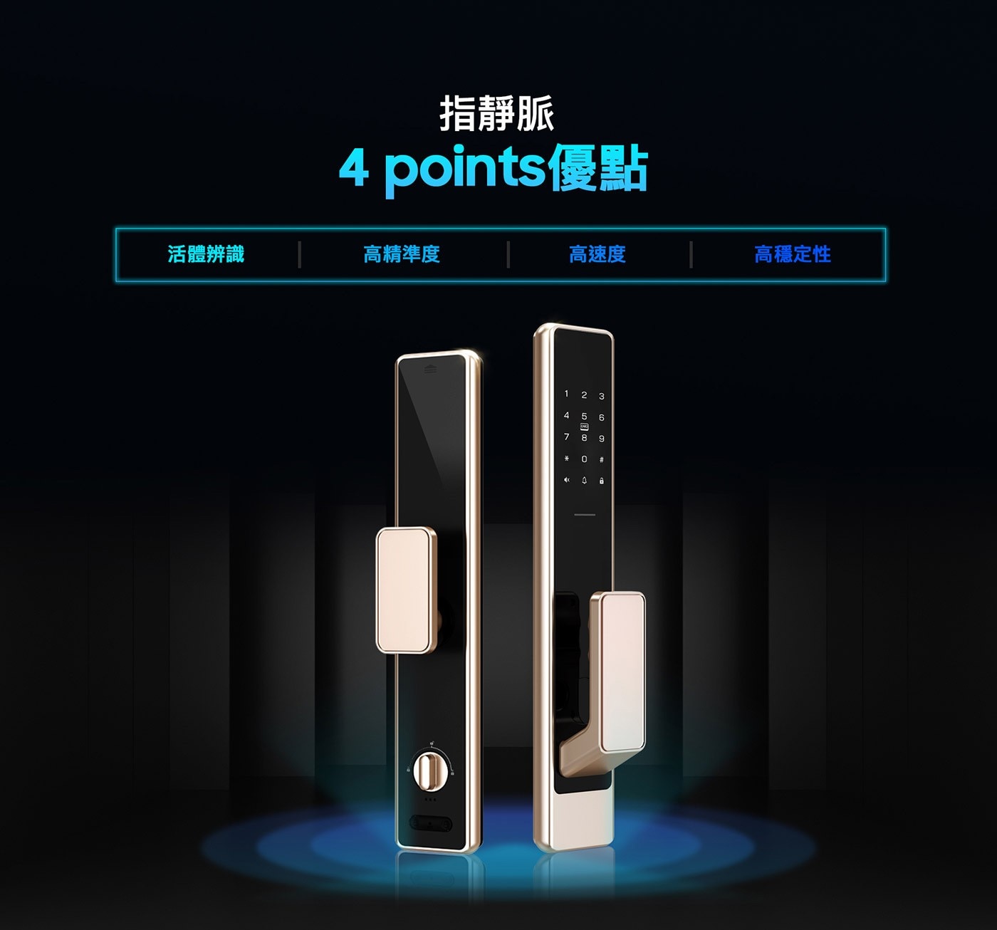 arpha Z1 智慧電子門鎖指靜脈辨識四大優點活體辨識高精準度高速度高穩定性