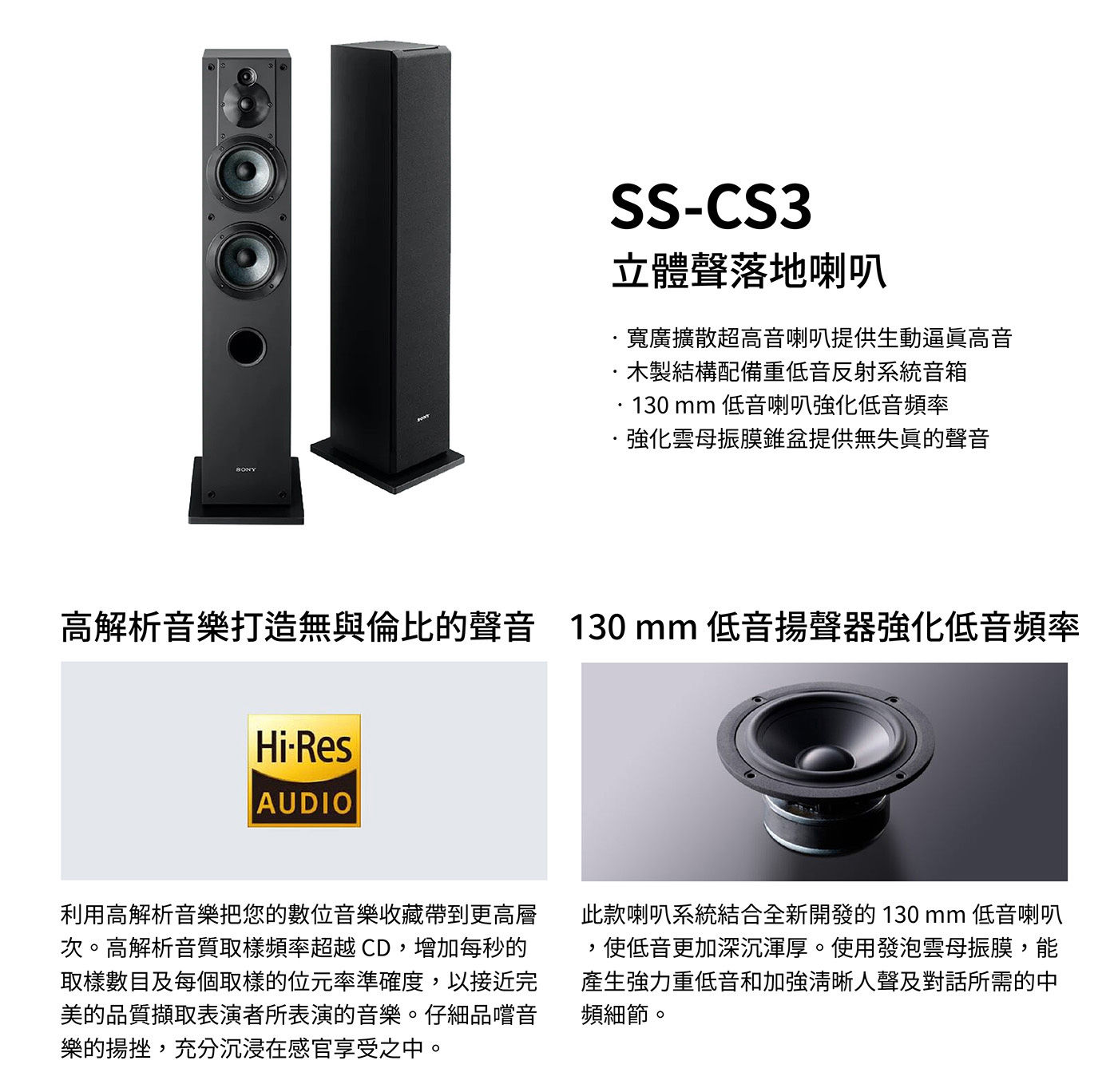 Sony 5.1家庭劇院組含重低音 STR-DH790+SS-CS系列揚聲器，7.2 聲道 AV 接收器、Bluetooth 連線功能，與高解析音質相容。