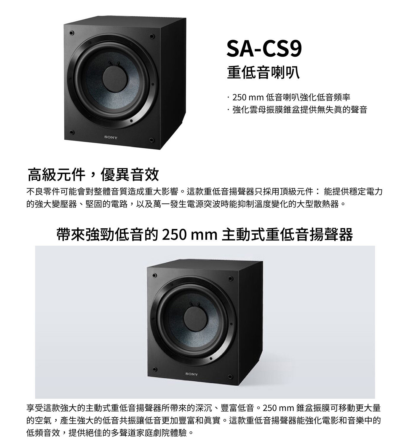 Sony 5.1家庭劇院組含重低音 STR-DH790+SS-CS系列揚聲器，7.2 聲道 AV 接收器、Bluetooth 連線功能，與高解析音質相容。