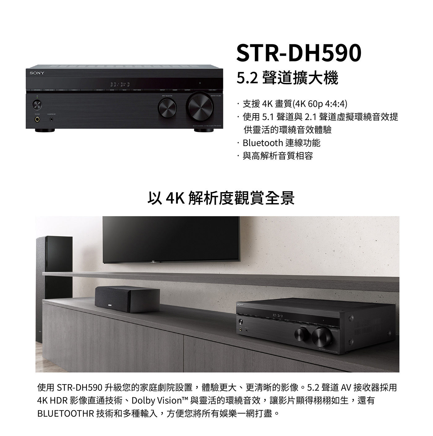 Sony 黑膠唱盤音響組 STR-DH590+SS-CS5+PS-LX310BT易上手的 Bluetooth 連線功能，內建唱盤放大機，支援唱機輸出及接線輸出，單一步驟自動播放功能，操作簡單。