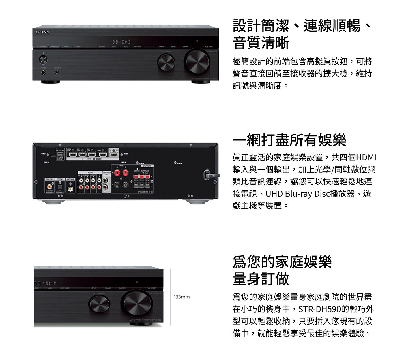 Sony 黑膠唱盤音響組 STR-DH590+SS-CS5+PS-LX310BT易上手的 Bluetooth 連線功能，內建唱盤放大機，支援唱機輸出及接線輸出，單一步驟自動播放功能，操作簡單。