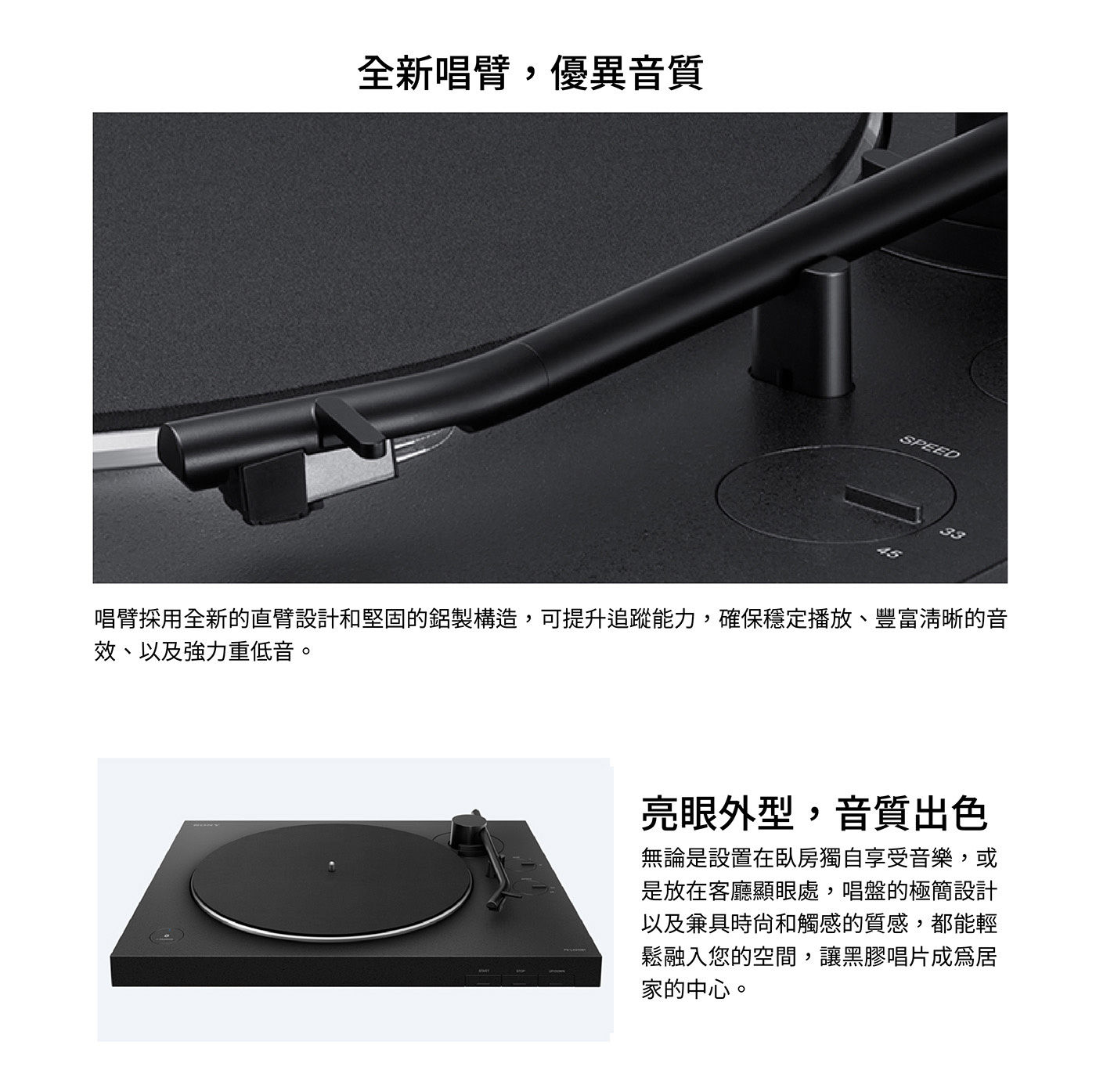 Sony 黑膠唱盤音響組 STR-DH590+SS-CS5+PS-LX310BT易上手的 Bluetooth 連線功能，內建唱盤放大機，支援唱機輸出及接線輸出，單一步驟自動播放功能，操作簡單。