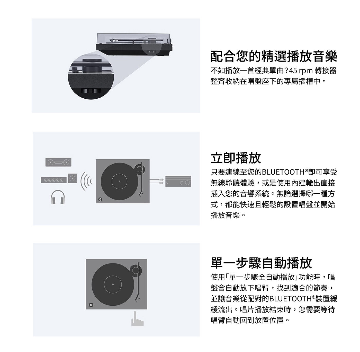 Sony 黑膠唱盤音響組 STR-DH590+SS-CS5+PS-LX310BT易上手的 Bluetooth 連線功能，內建唱盤放大機，支援唱機輸出及接線輸出，單一步驟自動播放功能，操作簡單。