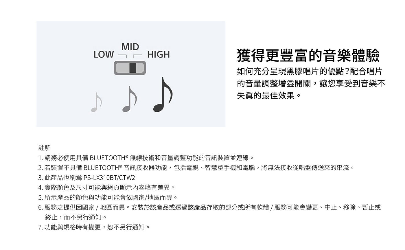 Sony 黑膠唱盤音響組 STR-DH590+SS-CS5+PS-LX310BT易上手的 Bluetooth 連線功能，內建唱盤放大機，支援唱機輸出及接線輸出，單一步驟自動播放功能，操作簡單。