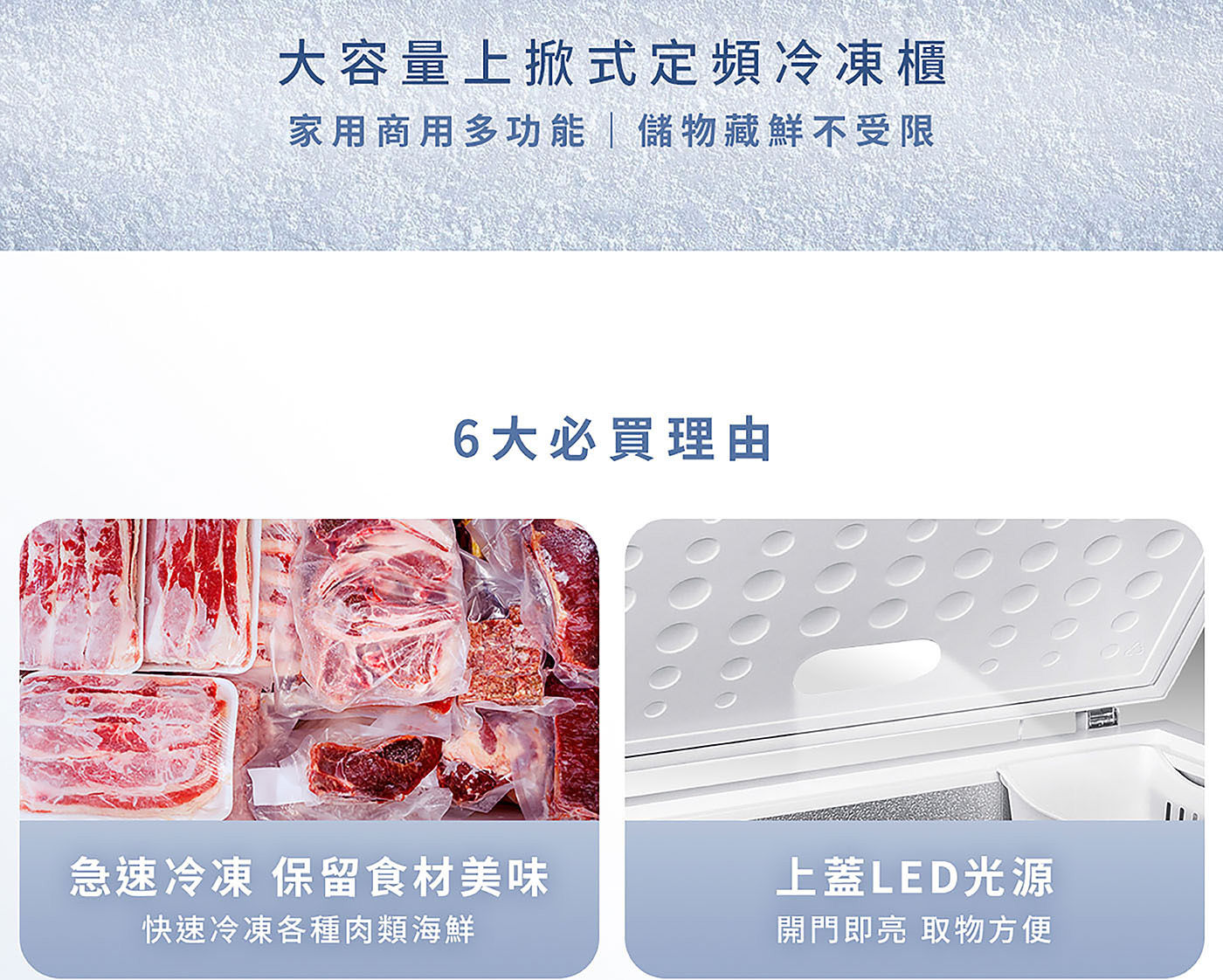TCL 200公升 臥式定頻冷凍櫃 F200CFW大容量家用商用多功能/儲物藏鮮不受限/急速冷凍保留食材美味/上蓋LED光源