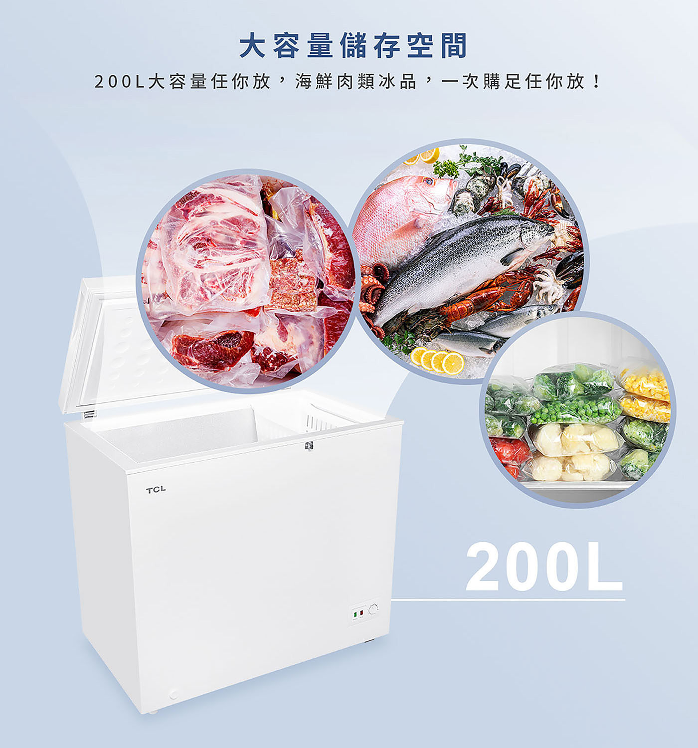 TCL 200公升 臥式定頻冷凍櫃 F200CFW大容量儲存空間/長時間持久鎖冷/簡約白外型/7檔溫度控制