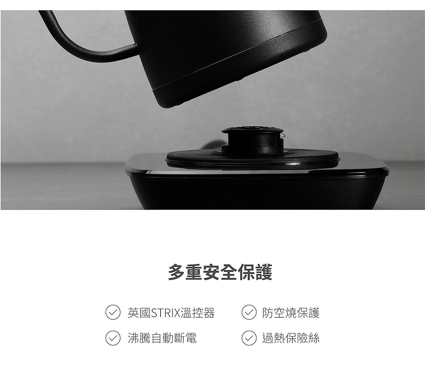 山善 溫控電熱壺 #YKG-C800TW 多重安全保護