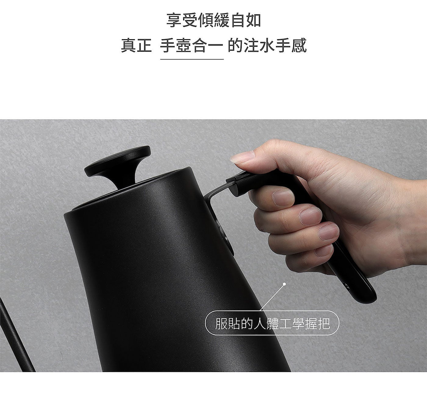 山善 溫控電熱壺 #YKG-C800TW 人體工學握把