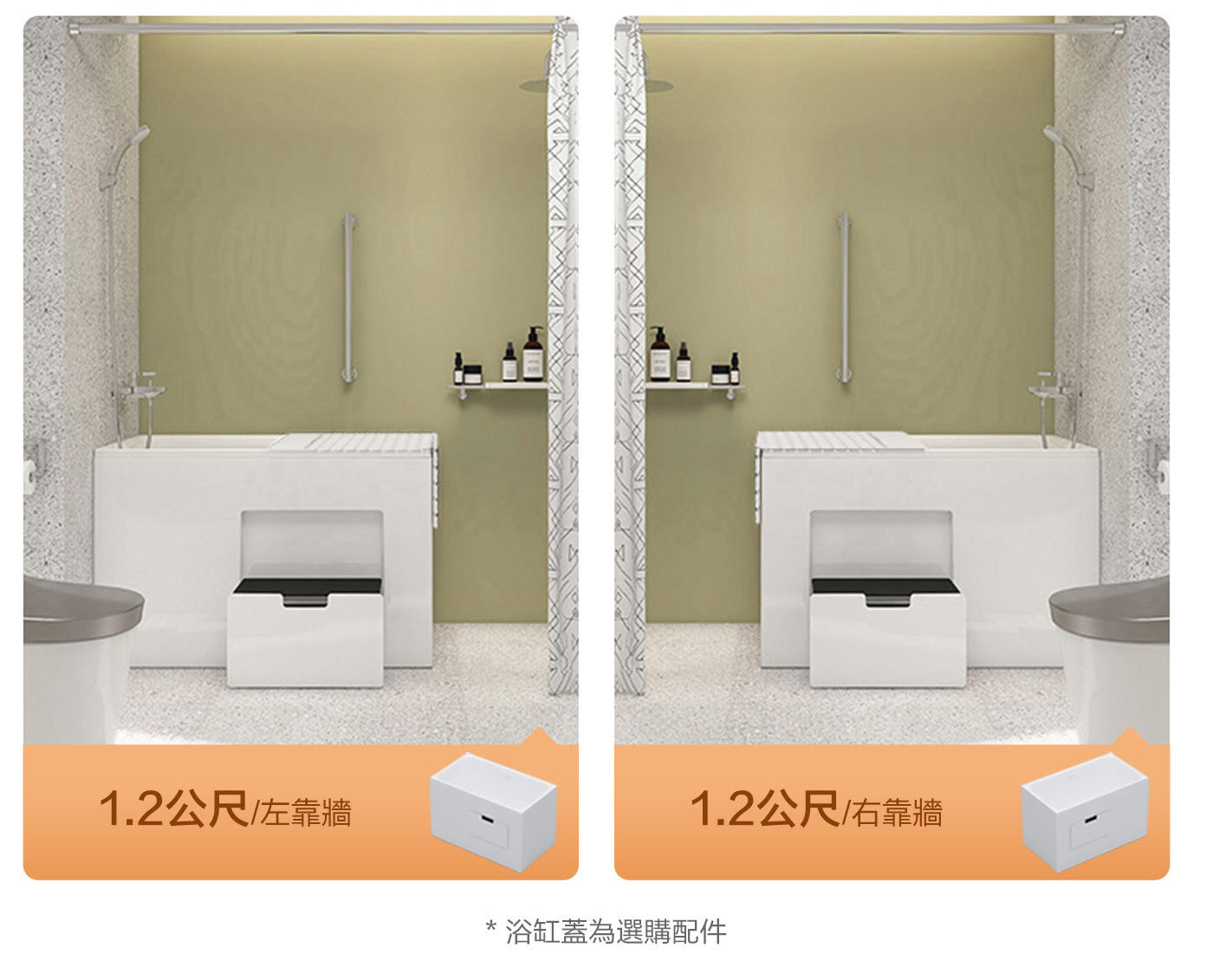 KOHLER 1.2公尺座臥式浴缸右角位 帶腳蹬+外排水座椅摺疊後騰出更多空間，盡情享受沐浴時光