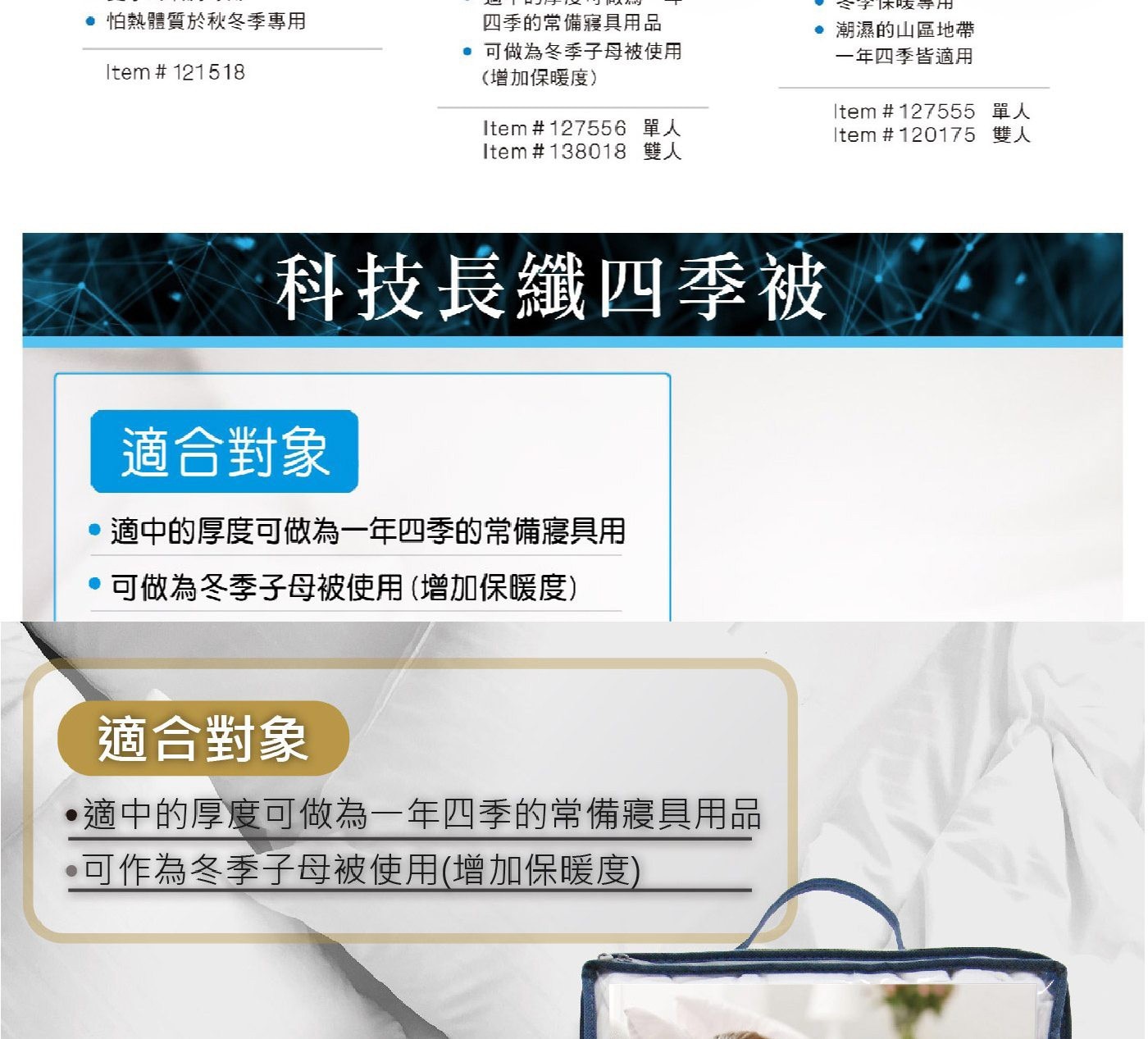 Caliphil PrimaLoft 雙人科技長纖四季被 180公分 X 210公分，一面100%美國棉表布;一面磨毛壓花纖維親膚表布，被芯填充重量800公克，PRIMALOFT 美國專利纖維，調節溼氣，乾爽透氣，四季皆可使用