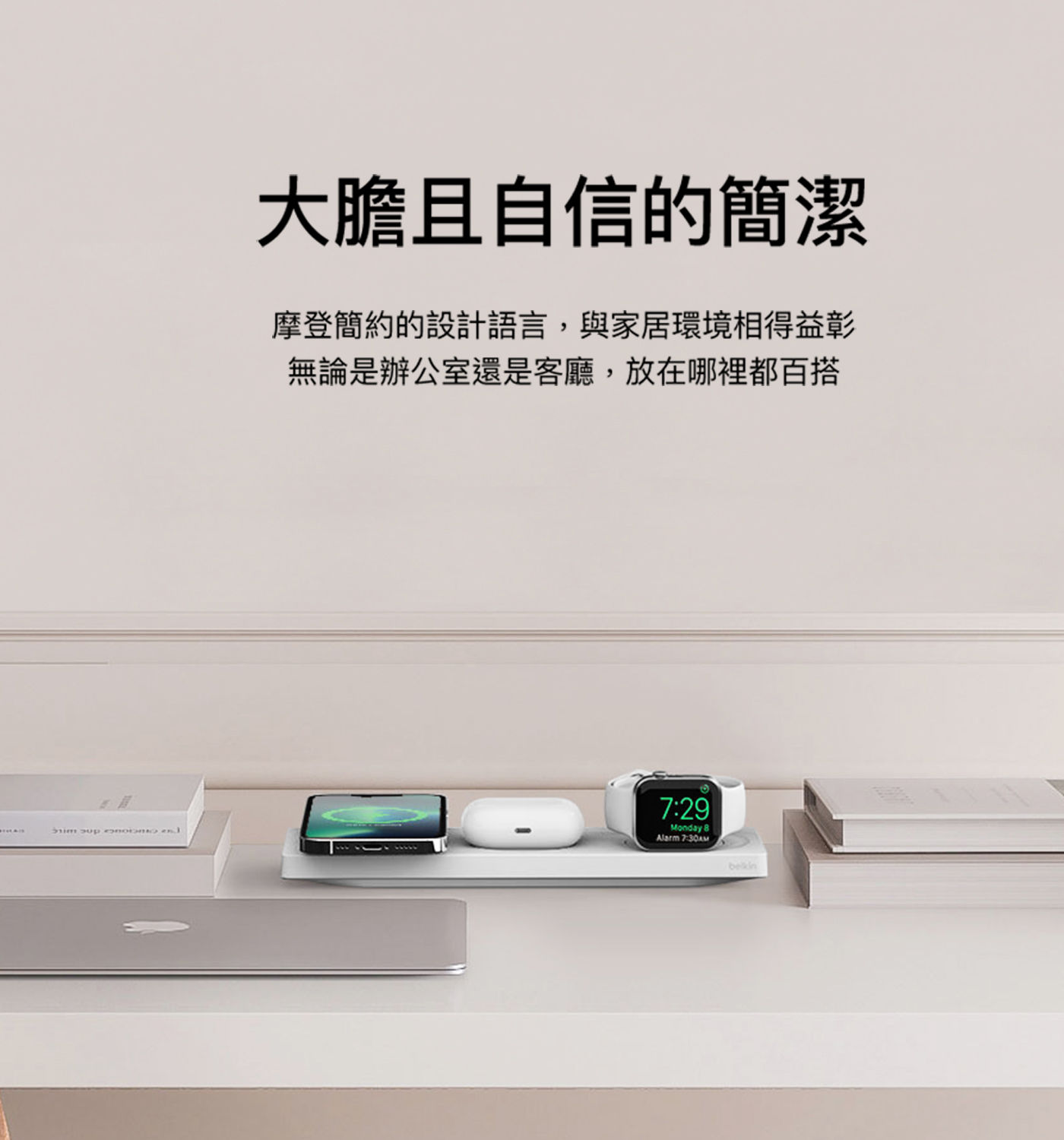 Belkin BOOST CHARGE PRO 三合一無線充電板 支援 MagSafe大膽且自信的簡潔