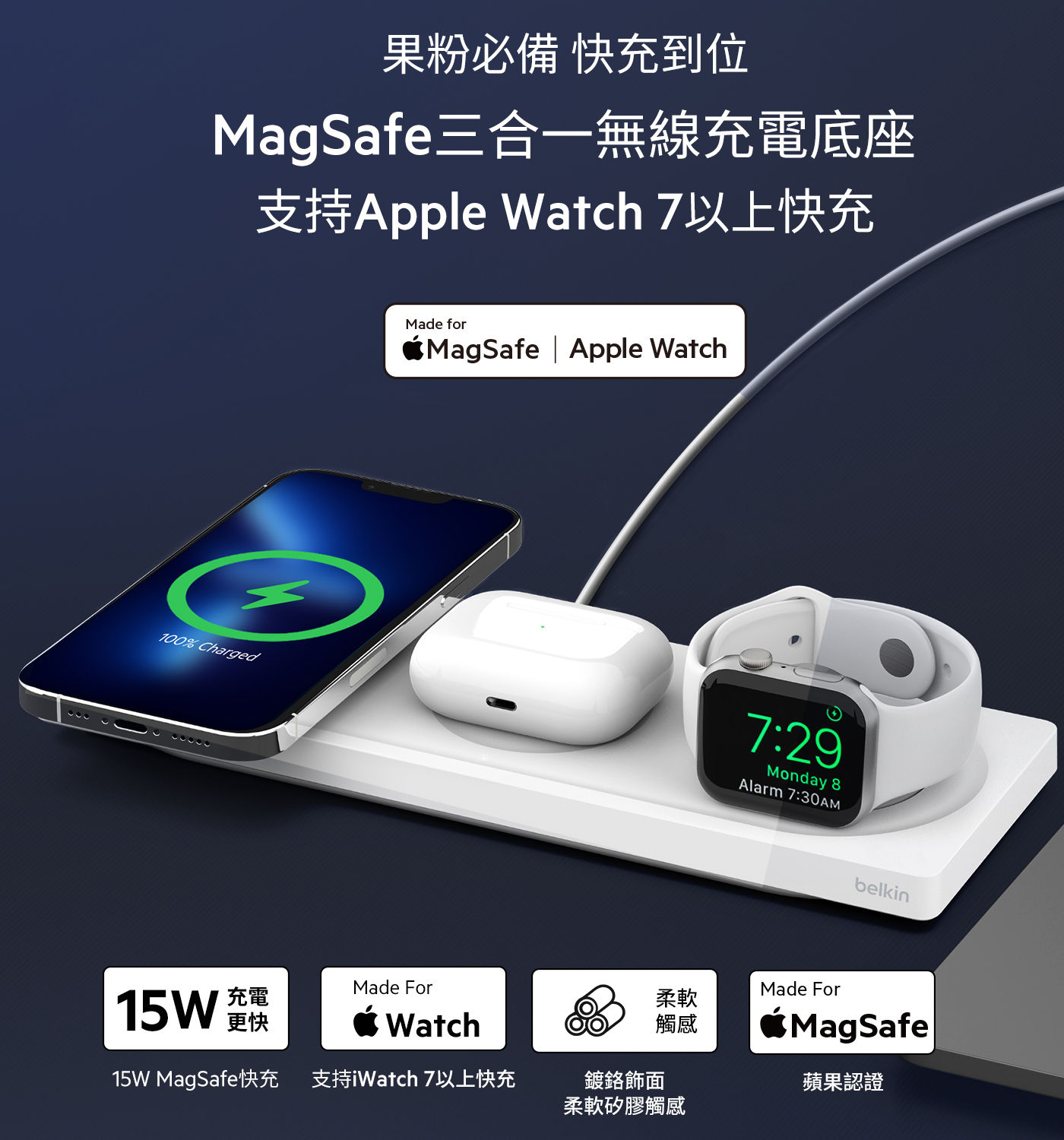 Belkin BOOST CHARGE PRO 三合一無線充電板 支援 MagSafe果粉必備快充到位