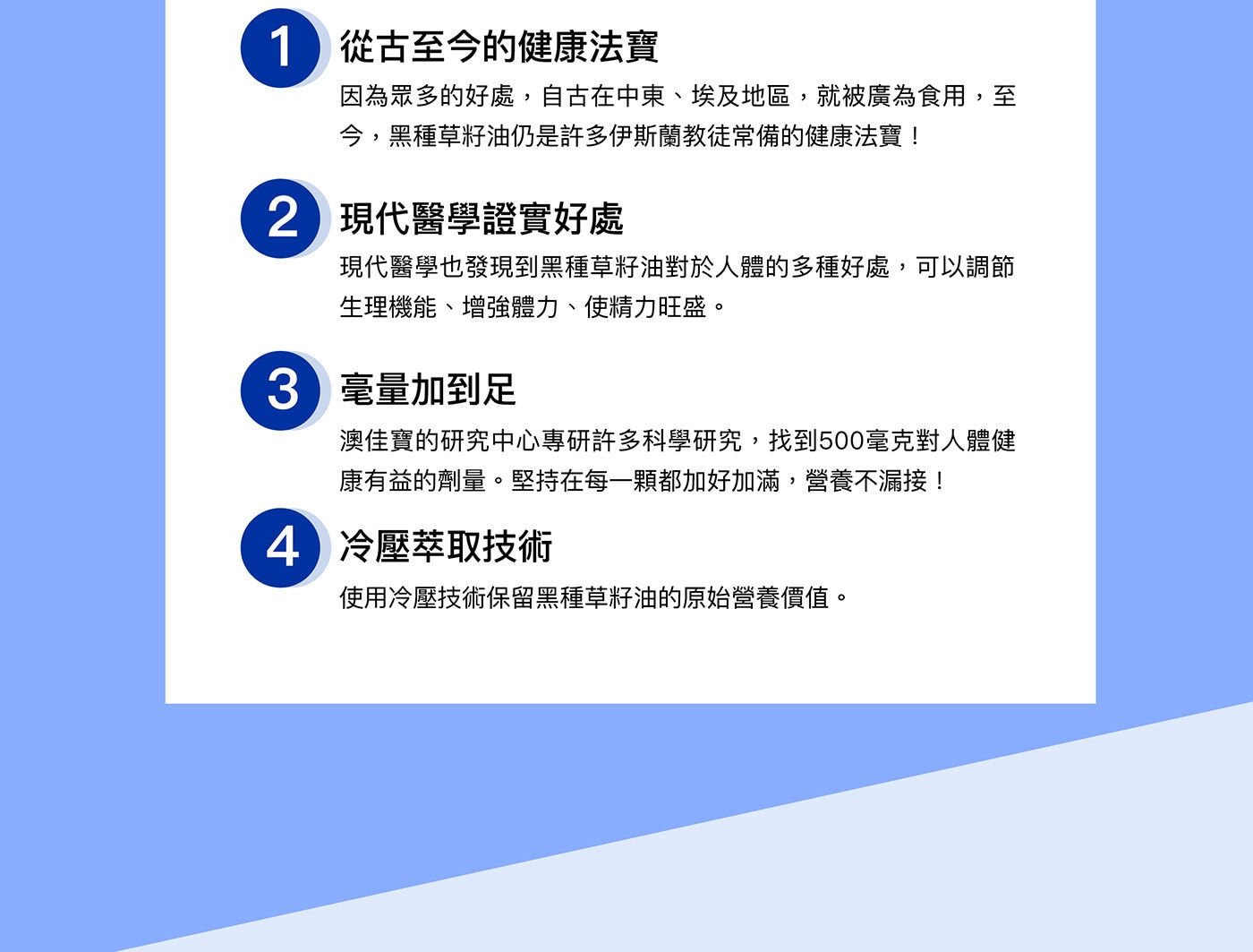 澳佳寶 綜合維他命強效配方 使用冷壓萃取技術