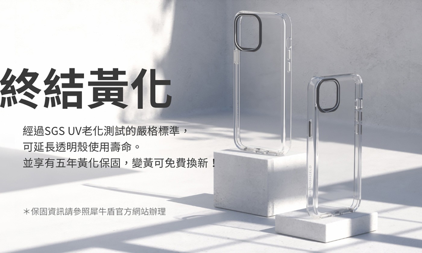 犀牛盾 iPhone 14 Pro Max Clear 透明防摔手機殼 + 9H 3D滿版螢幕玻璃保護貼 + 手機掛繩