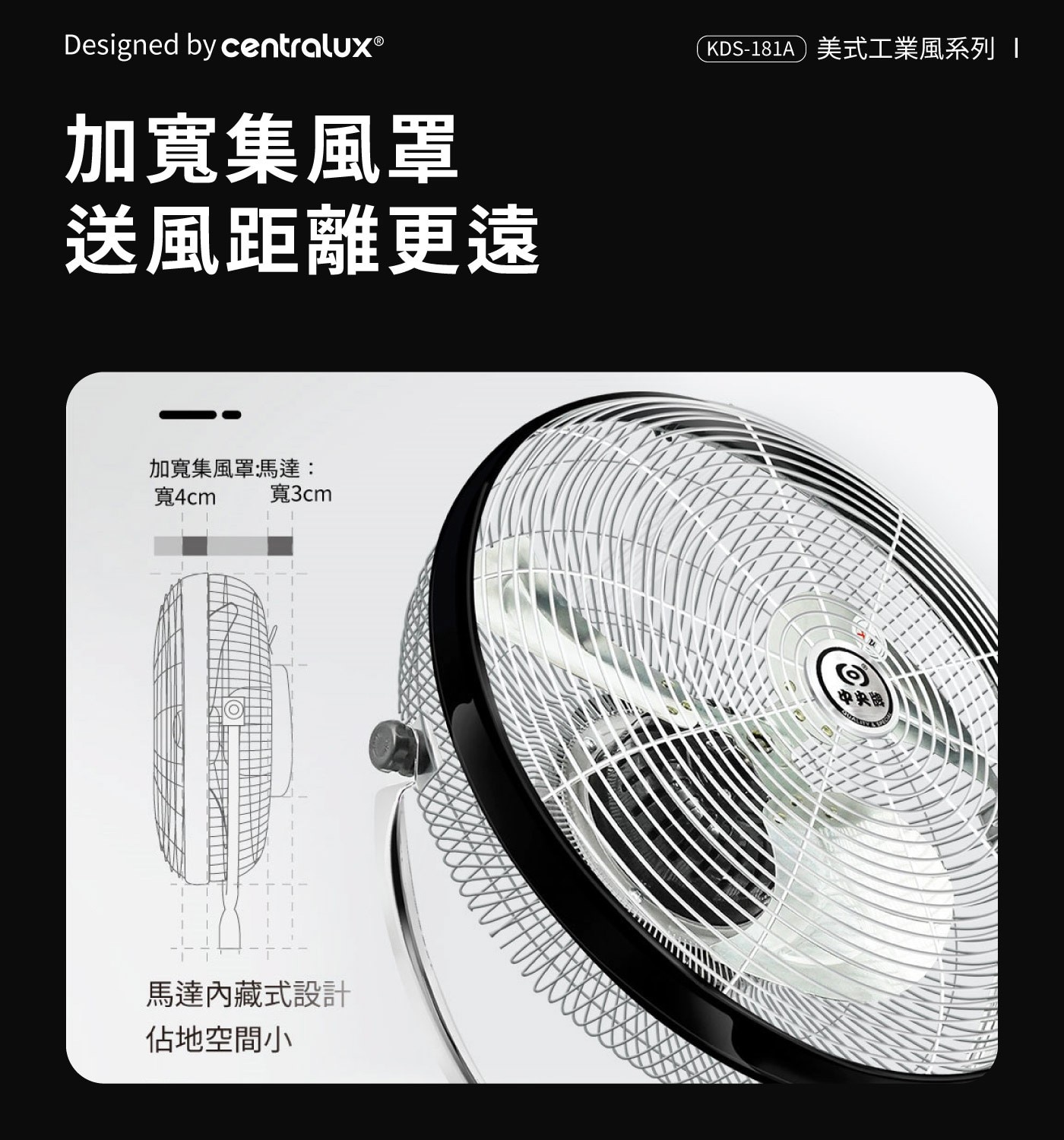 中央牌 18吋DC內旋開關型循環立扇DC變頻節能馬達，省電靜音，鋁合金葉片，專利360度內旋式出風，大面積散熱系統。