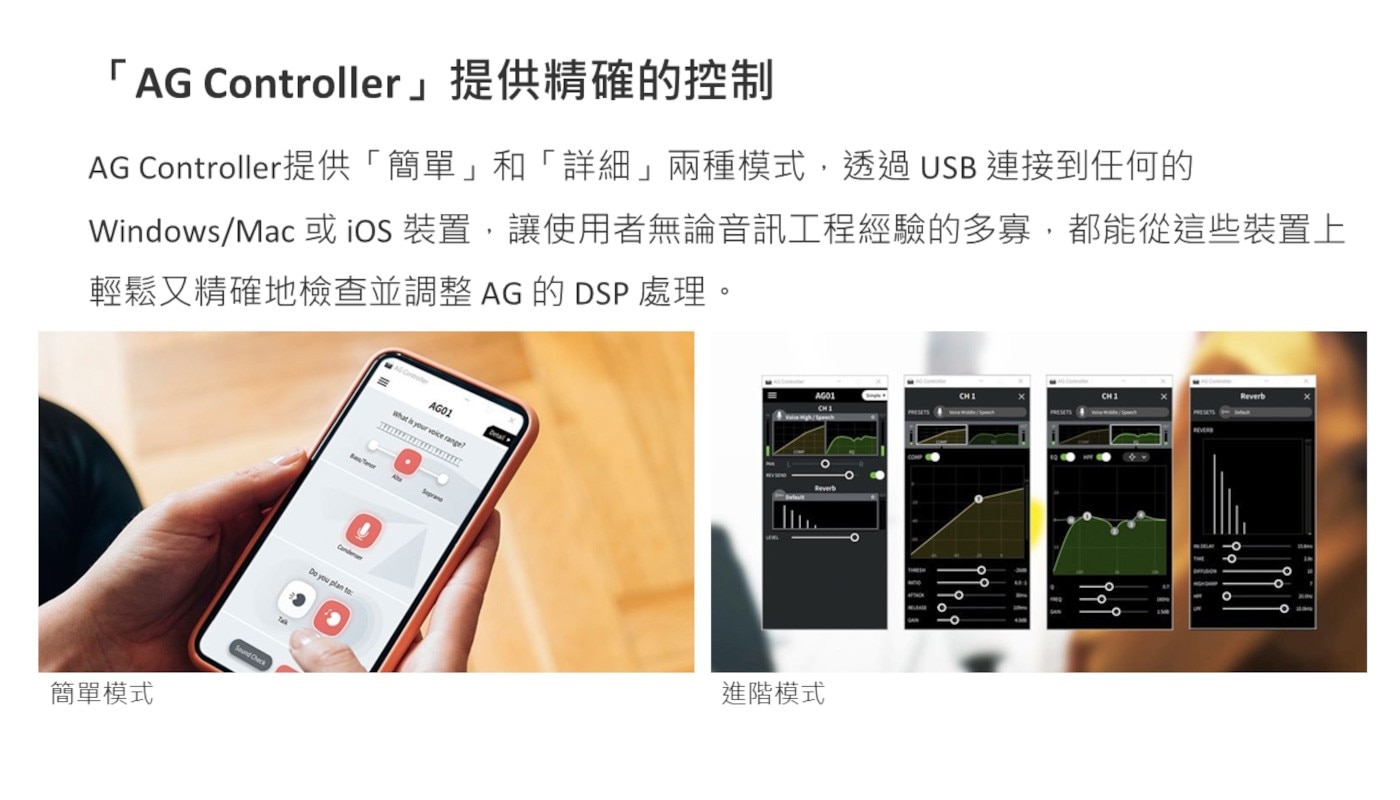 Yamaha 直播混音麥克風 AG-01 白 AG controller提供精確的控制