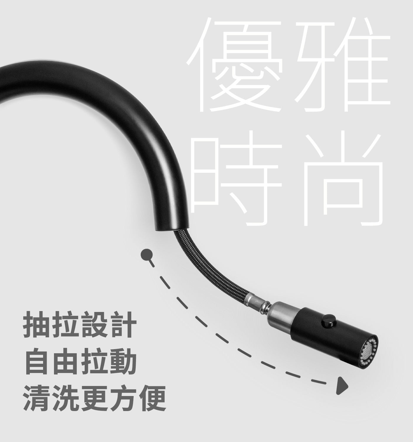 凱樂 抽拉廚房龍頭 黑色抽拉設計自由拉動清洗更方便/優雅時尚