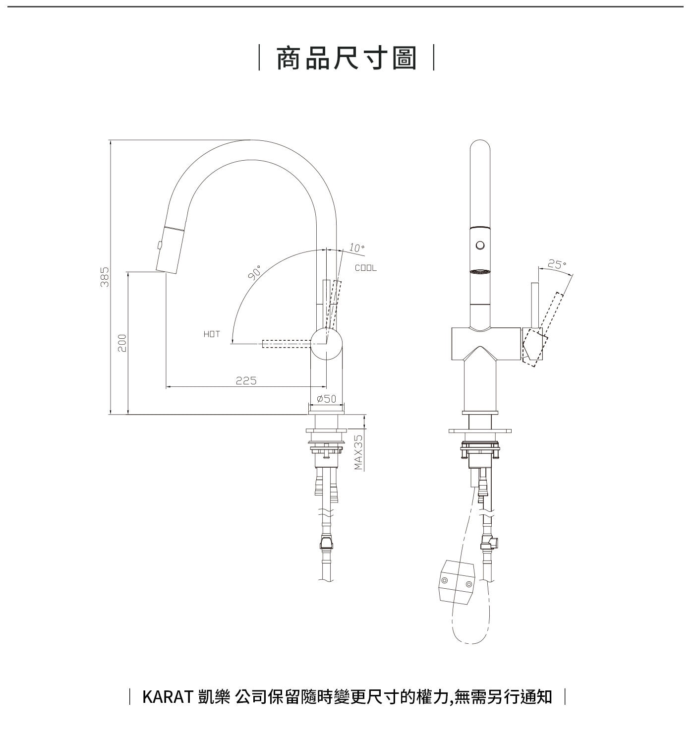 凱樂 抽拉廚房龍頭 黑色帶溫度保護功能