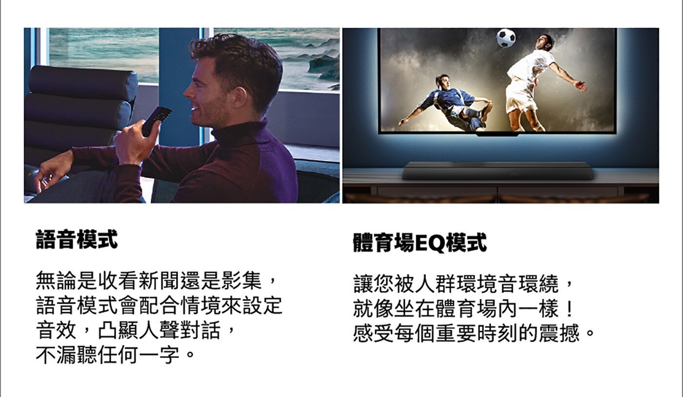 飛利浦 3.1.2 無線重低音家庭劇院Soundbar TAB8947/96 語音模式/體育場EQ模式