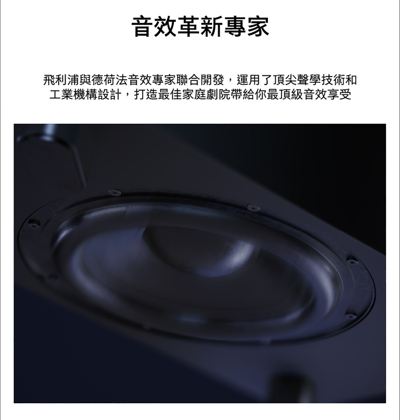 飛利浦 3.1.2 無線重低音家庭劇院Soundbar TAB8947/96 音效革新專家