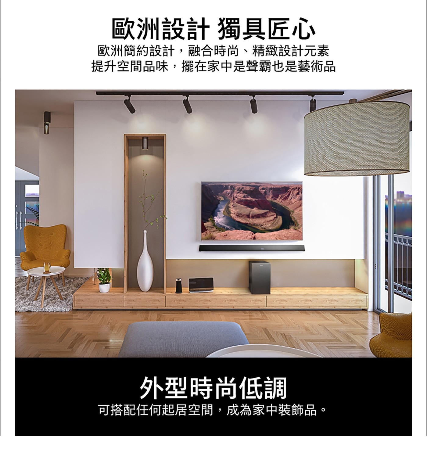 飛利浦 3.1.2 無線重低音家庭劇院Soundbar TAB8947/96 歐洲設計獨具匠心，外型時尚低調