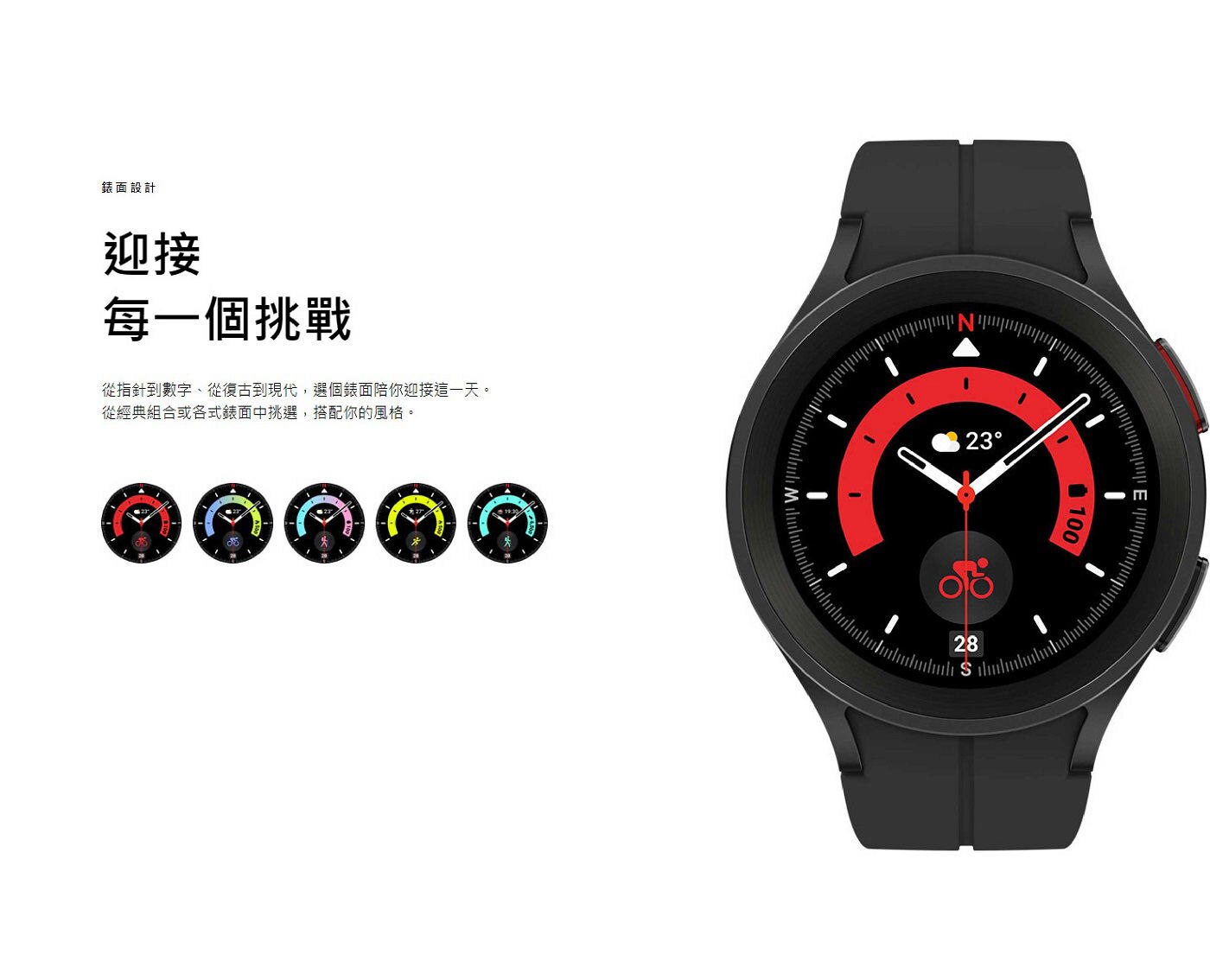 Samsung Galaxy Watch5 Pro 45公釐R920 鈦金屬錶殼搭配D型扣運動錶帶 