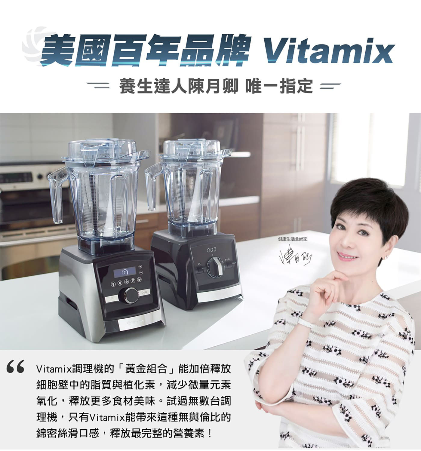 Vitamix 超跑級調理機 美國百年品牌