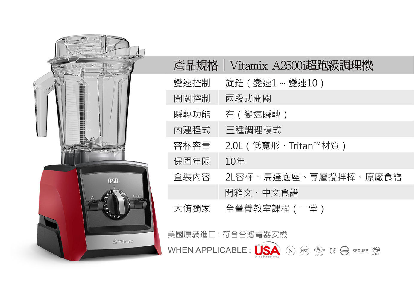 Vitamix 超跑級調理機 兩段式開關 
