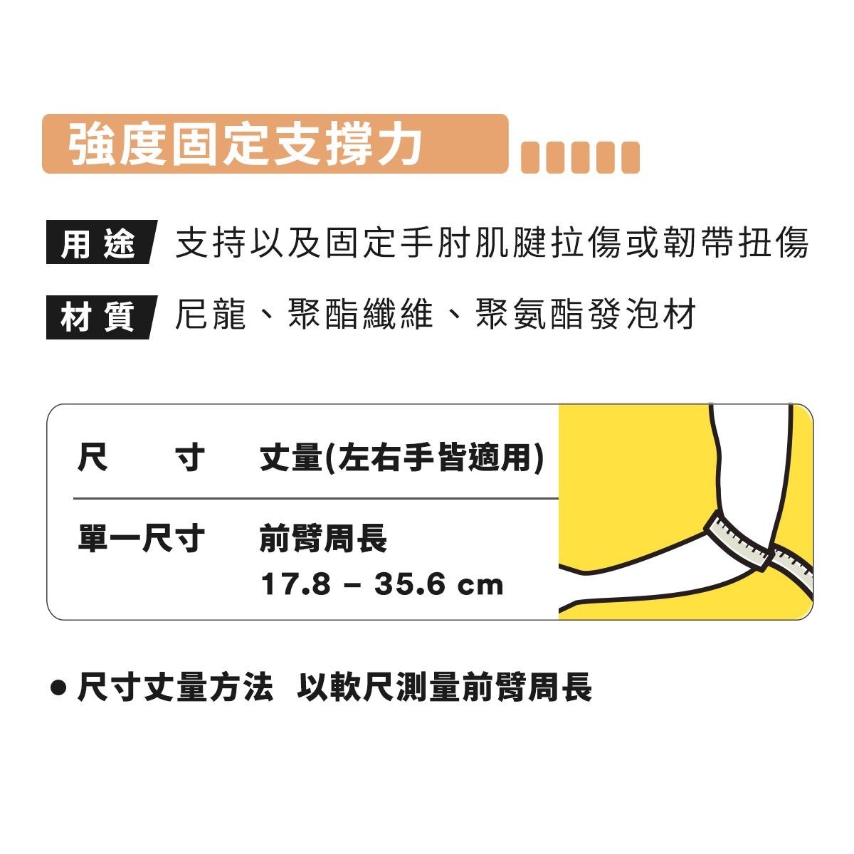 3M 護多樂 旋鈕式網球高爾夫球護肘，旋鈕設計可針對前臂酸痛位置調整局部壓力強度，強度支撐，透氣舒適。