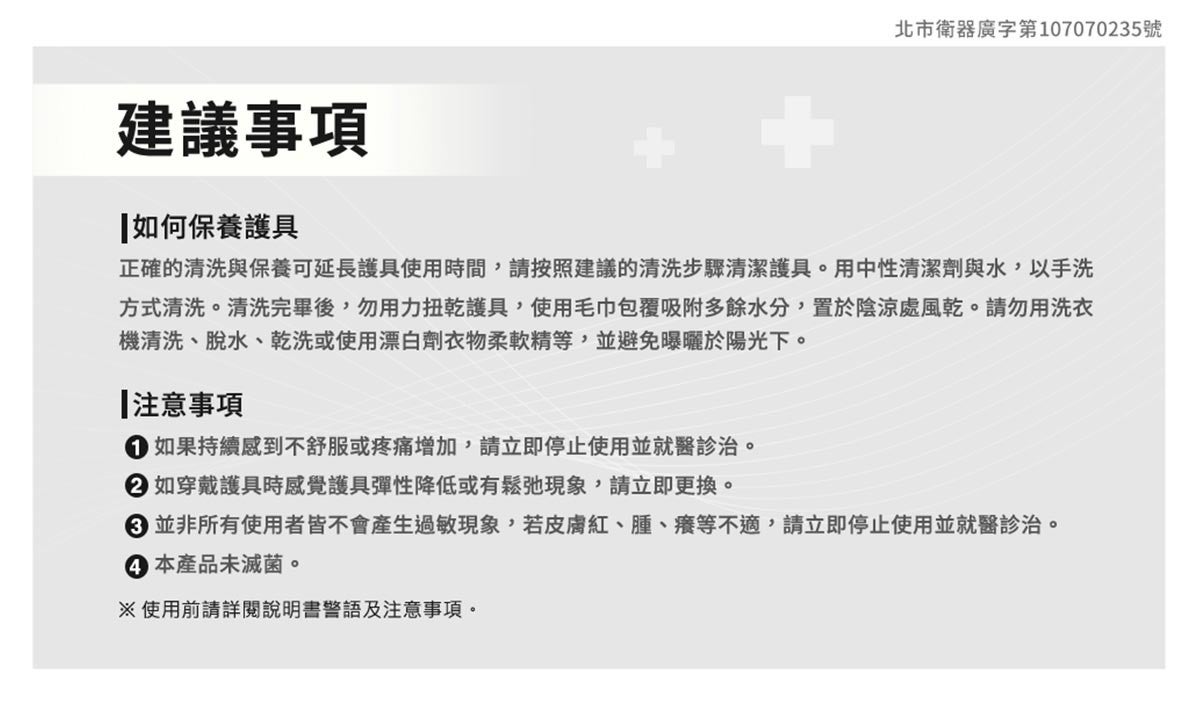 3M 護多樂 可調式穩定型護膝，可調整的彈性繫帶設計，符合個人尺寸需求，反光材質魔鬼沾：美觀搶眼，提升安全效果，左右雙支撐片設計，同時增加膝關節內外側穩定性，亦不影響關節活動。