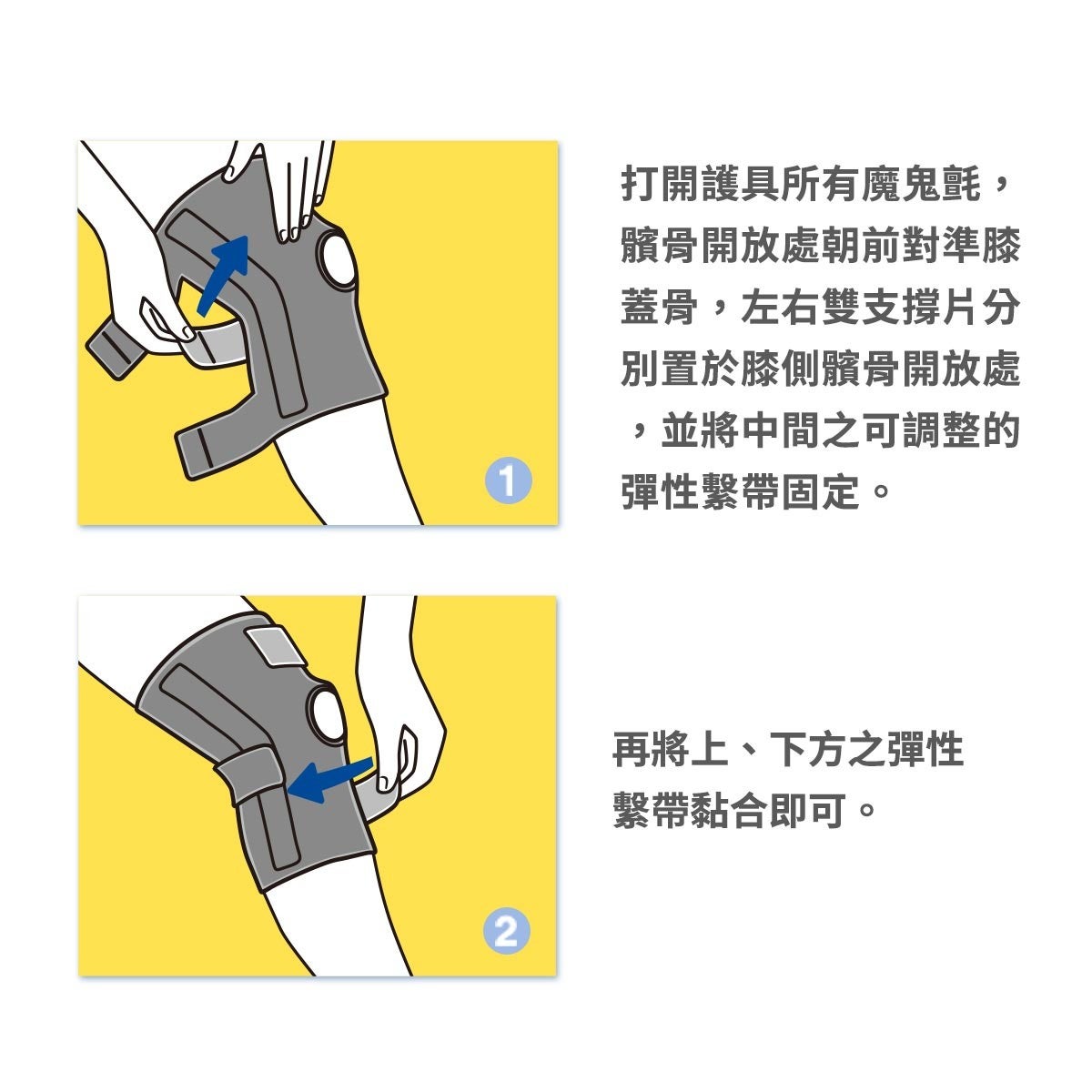 3M 護多樂 可調式穩定型護膝，可調整的彈性繫帶設計，符合個人尺寸需求，反光材質魔鬼沾：美觀搶眼，提升安全效果，左右雙支撐片設計，同時增加膝關節內外側穩定性，亦不影響關節活動。