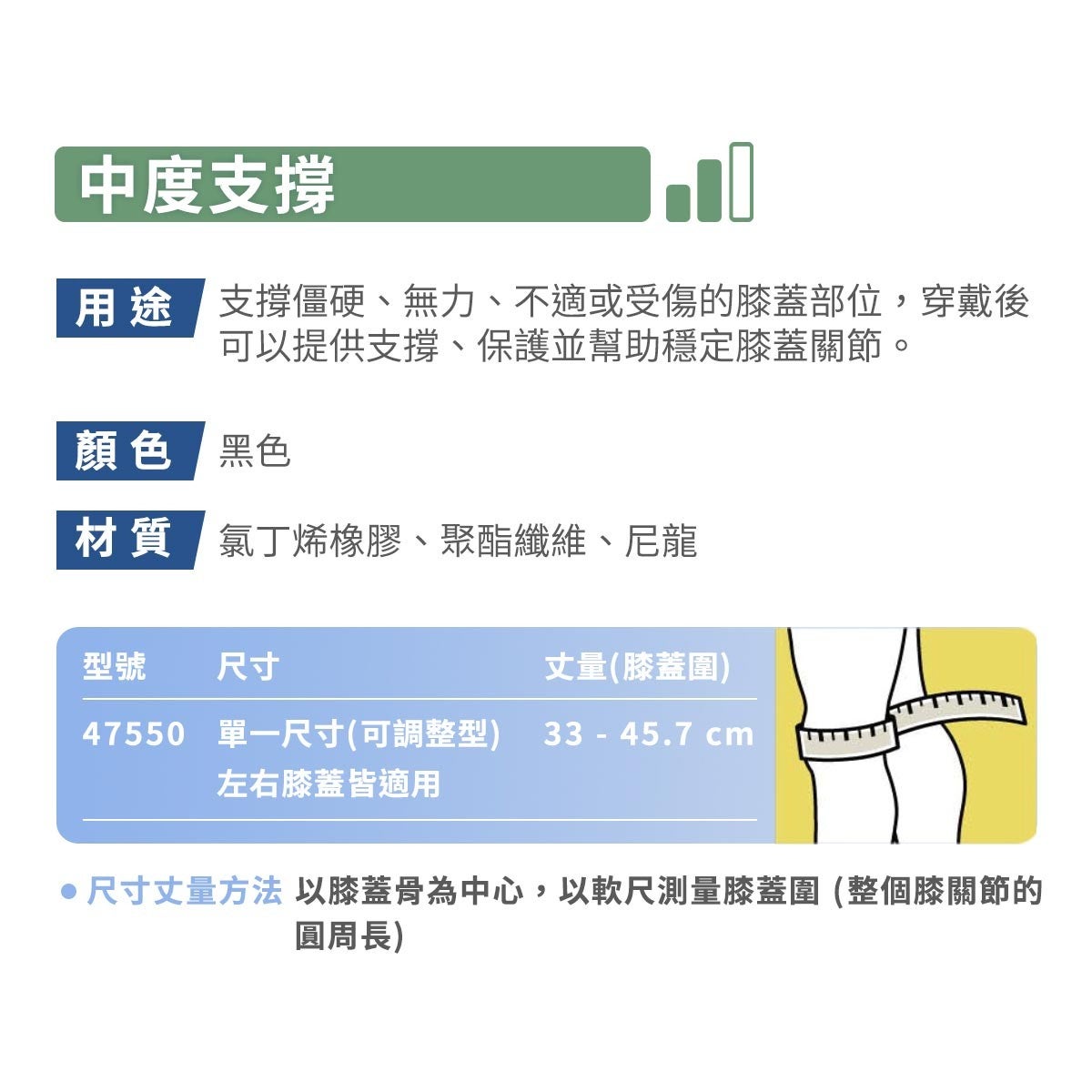 3M 護多樂 可調式穩定型護膝，可調整的彈性繫帶設計，符合個人尺寸需求，反光材質魔鬼沾：美觀搶眼，提升安全效果，左右雙支撐片設計，同時增加膝關節內外側穩定性，亦不影響關節活動。