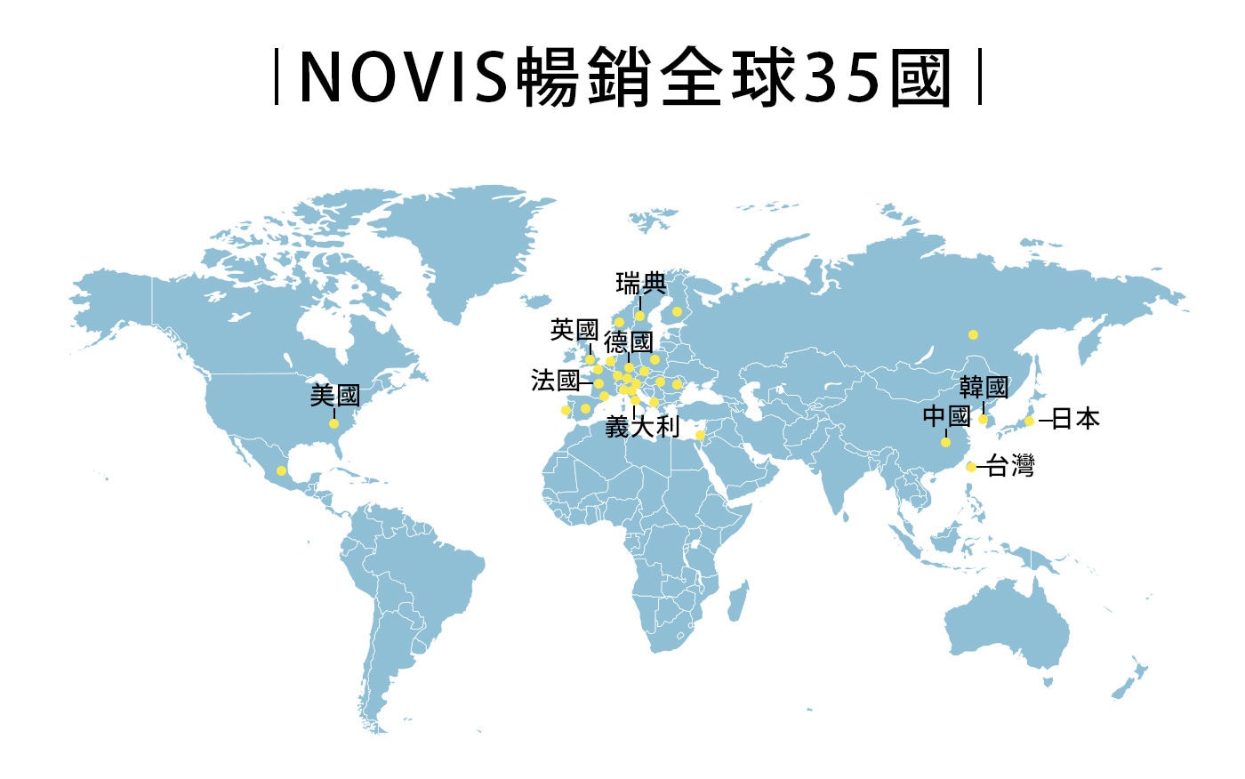 Novis 多功能果汁機 暢銷全球35國