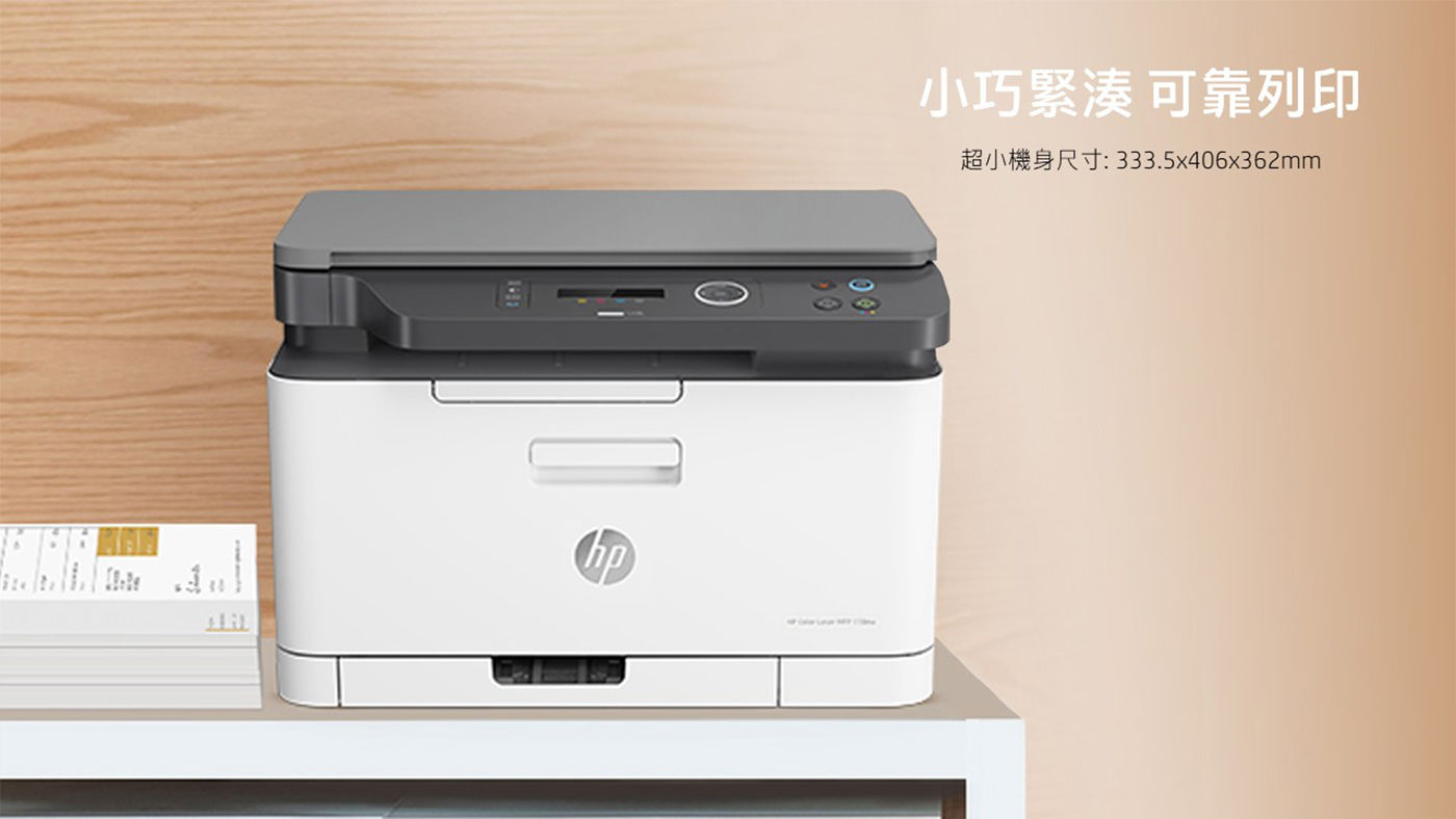 HP 彩色雷射多功能無線印表機 178NW+W2090A黑碳匣X1小巧緊湊可靠列印