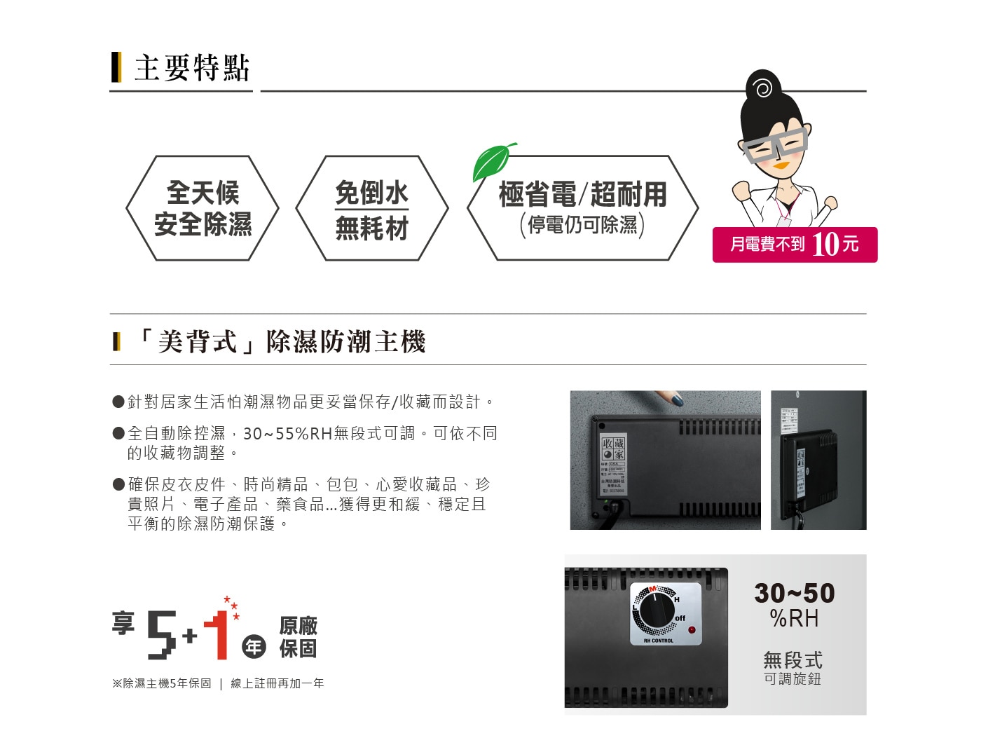 收藏家 電子防潮箱 77 公升 CT-85,全天候安全除溼,免倒水,無耗材,極省電超耐用,停電仍可除溼