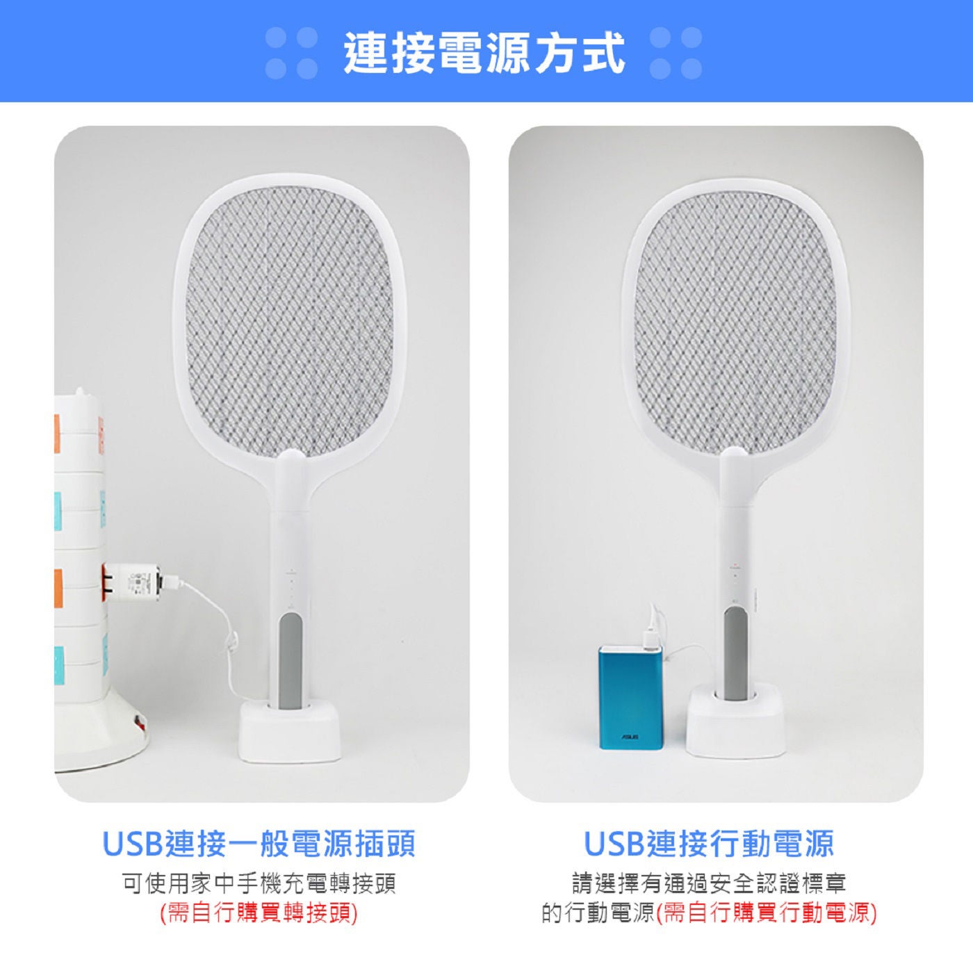 勳風 二合一充電式電蚊燈拍 2入餘電快速自動放電，安全加倍