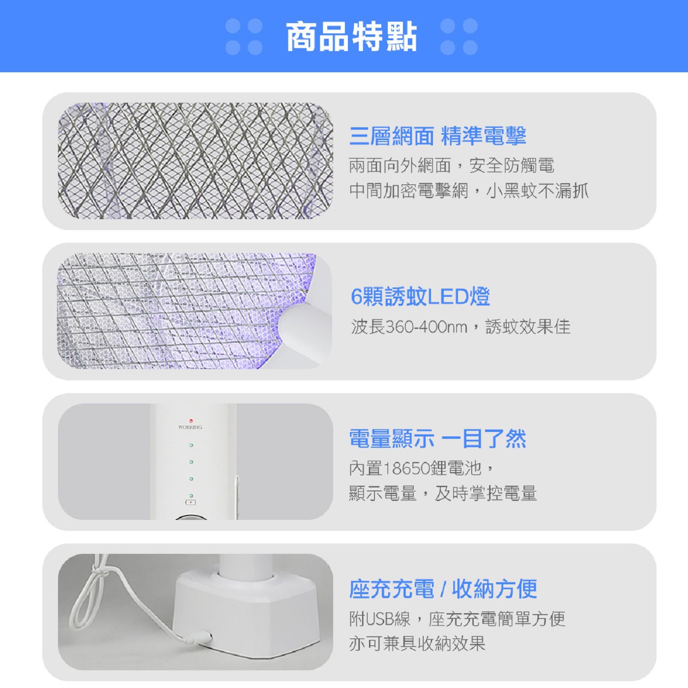勳風 二合一充電式電蚊燈拍 2入內置18650鋰電池，額定容量高達1200mAh