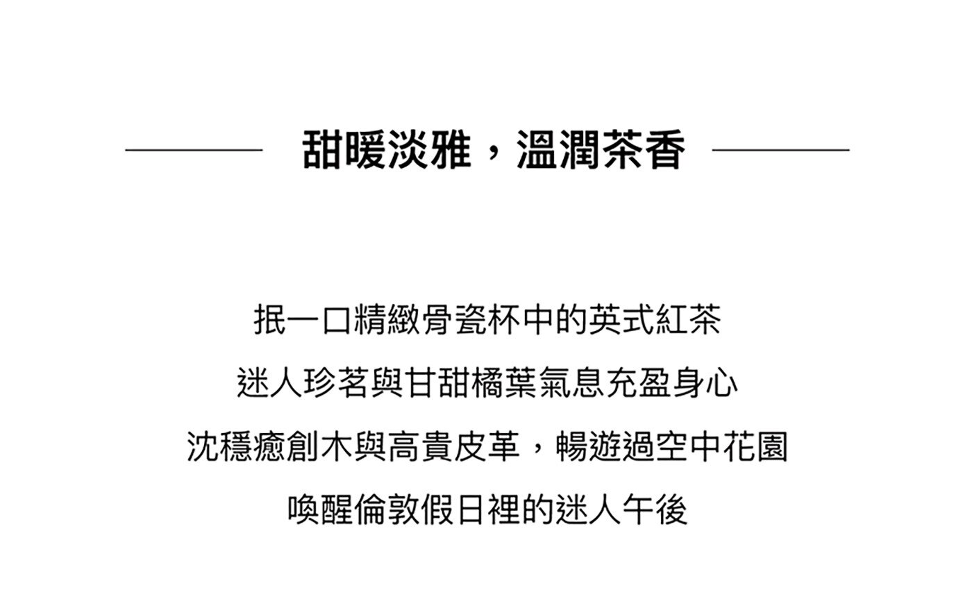 L'Original 英式下午茶香氛四入組隨行攜帶曼妙芬芳精巧設計豐富質感皇家紅茶/摩洛哥薄荷茶/鼠尾草白茶/柚子綠茶