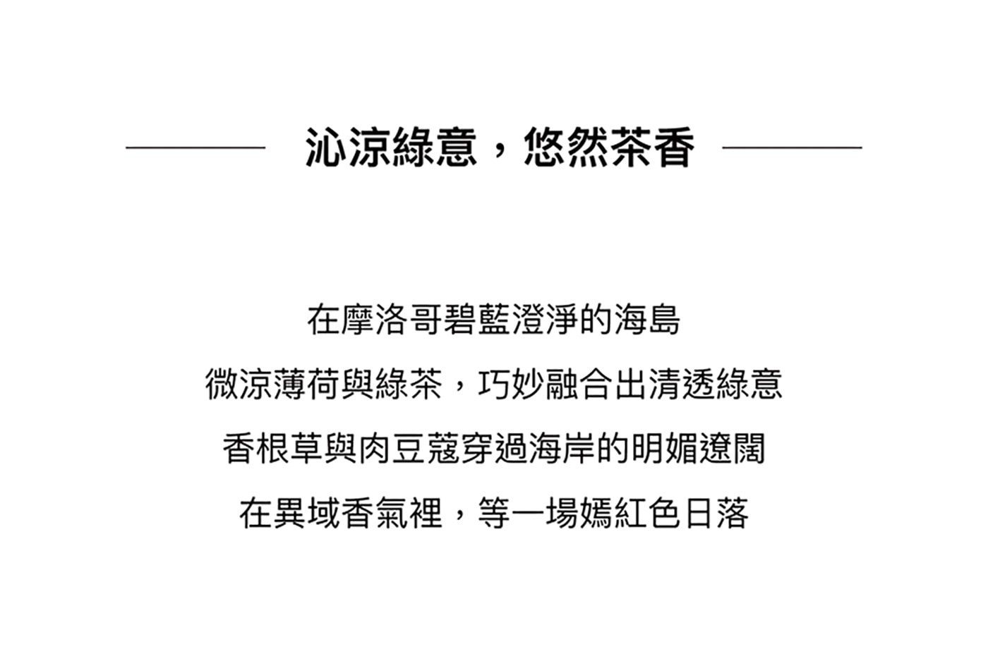 L'Original 英式下午茶香氛四入組隨行攜帶曼妙芬芳精巧設計豐富質感皇家紅茶/摩洛哥薄荷茶/鼠尾草白茶/柚子綠茶