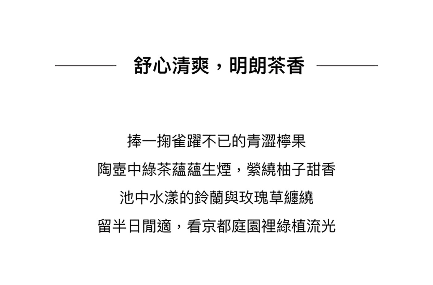 L'Original 英式下午茶香氛四入組隨行攜帶曼妙芬芳精巧設計豐富質感皇家紅茶/摩洛哥薄荷茶/鼠尾草白茶/柚子綠茶