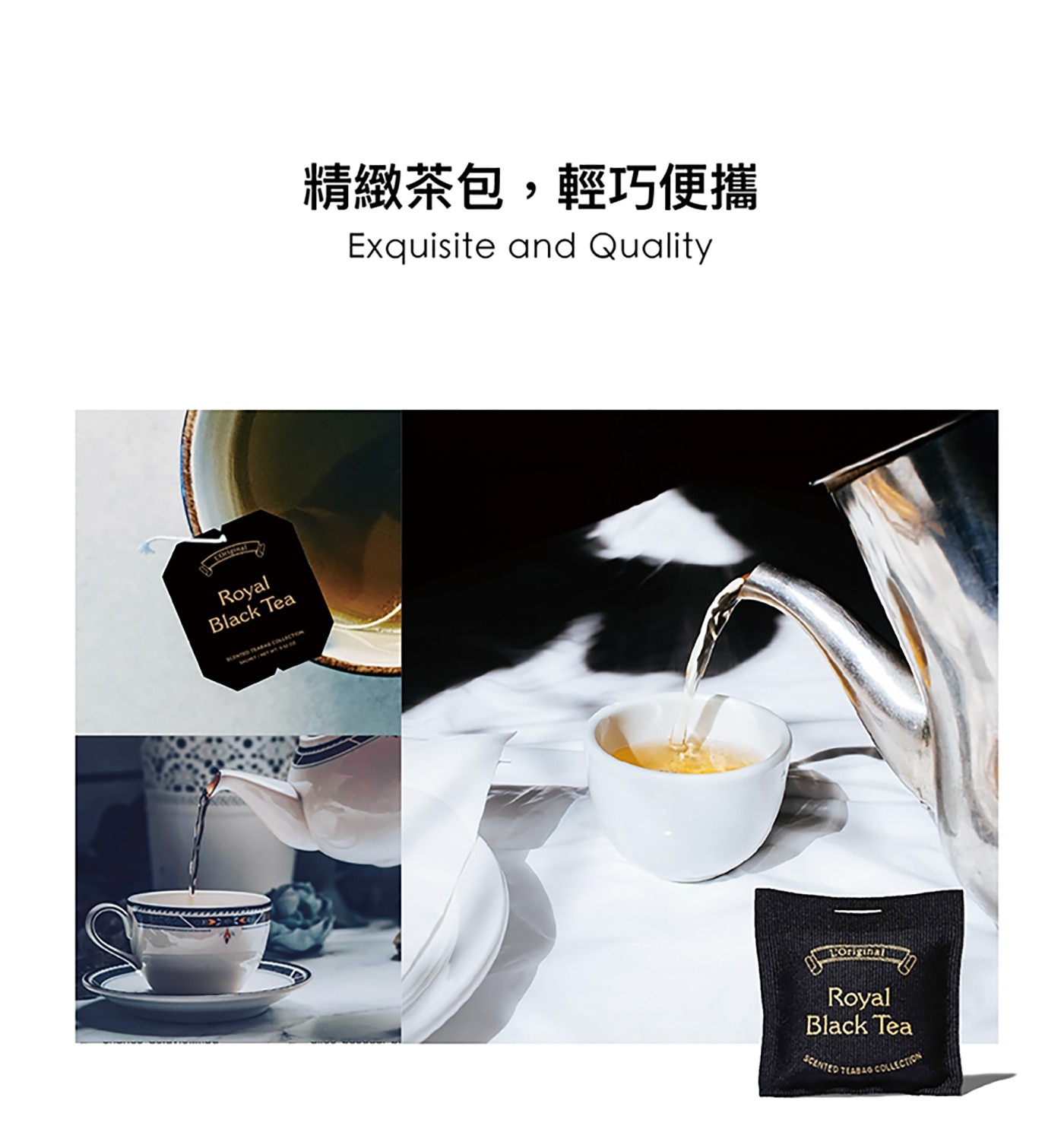 L'Original 英式下午茶香氛四入組隨行攜帶曼妙芬芳精巧設計豐富質感皇家紅茶/摩洛哥薄荷茶/鼠尾草白茶/柚子綠茶
