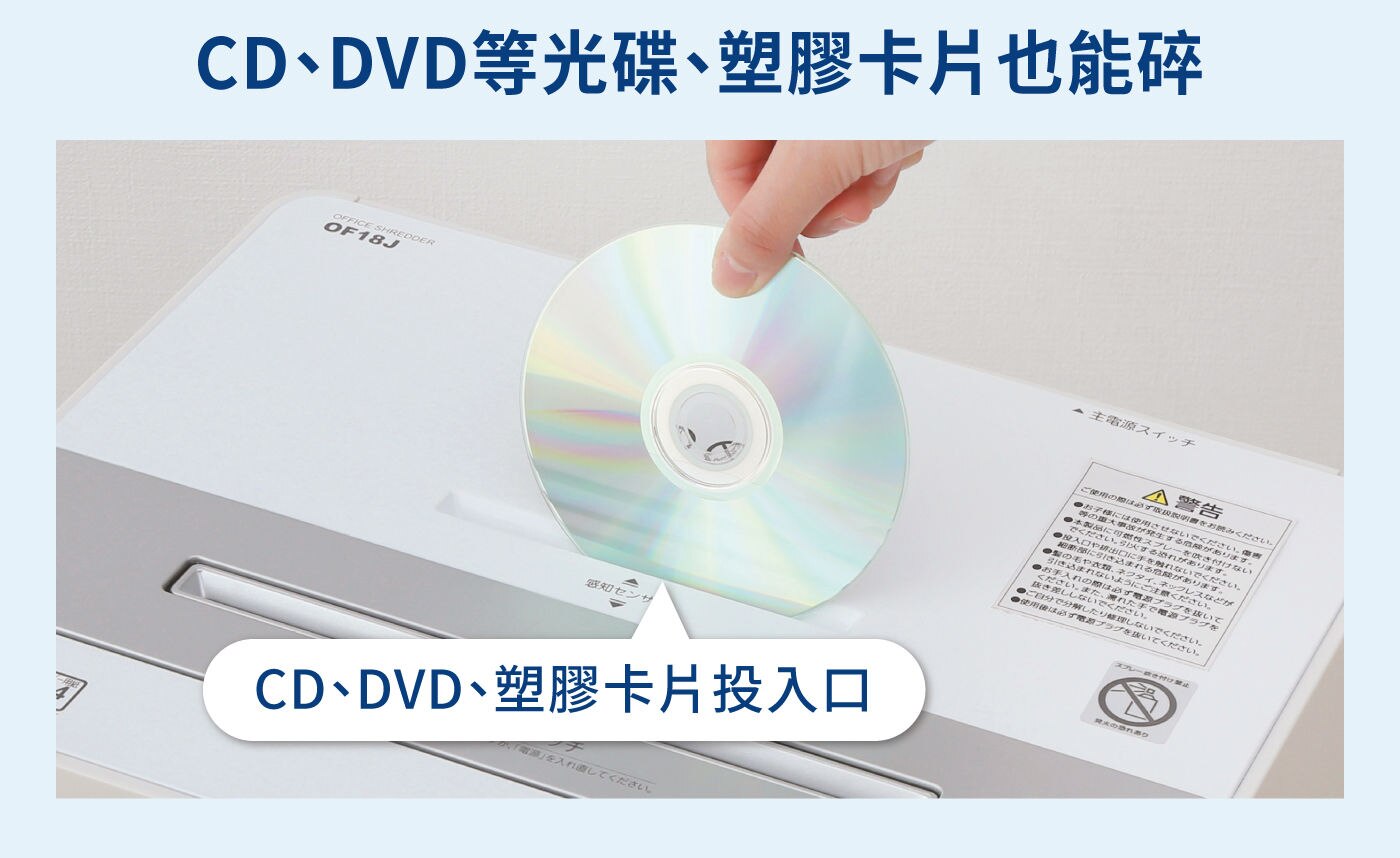 IRIS OHYAMA 30公升事務型碎紙機CD/DVD/塑膠卡片也能碎