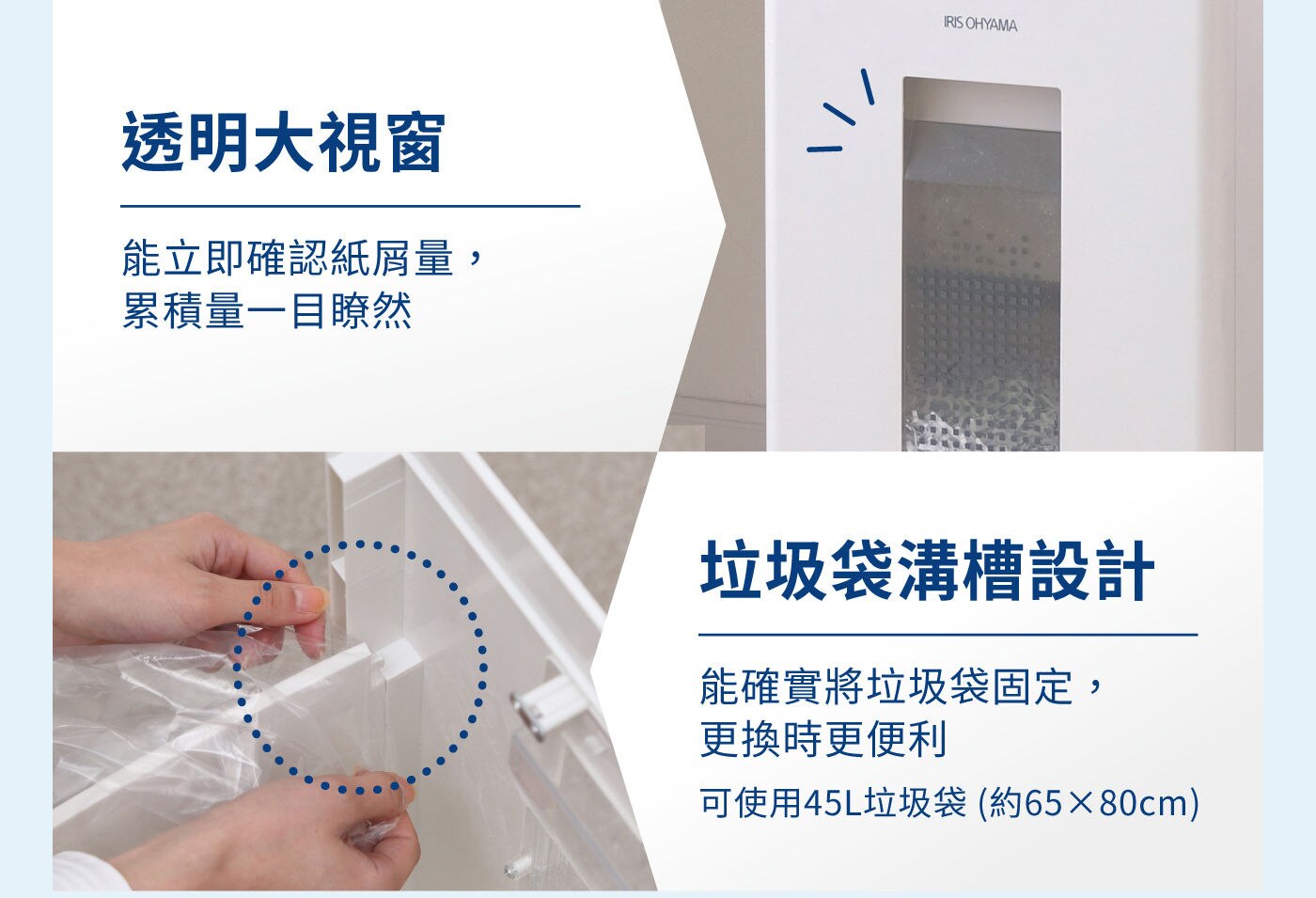 IRIS OHYAMA 30公升事務型碎紙機透明大視窗能立即確認紙屑量累積量一目了然/垃圾袋溝槽設計確實將垃圾袋固定更換更便利