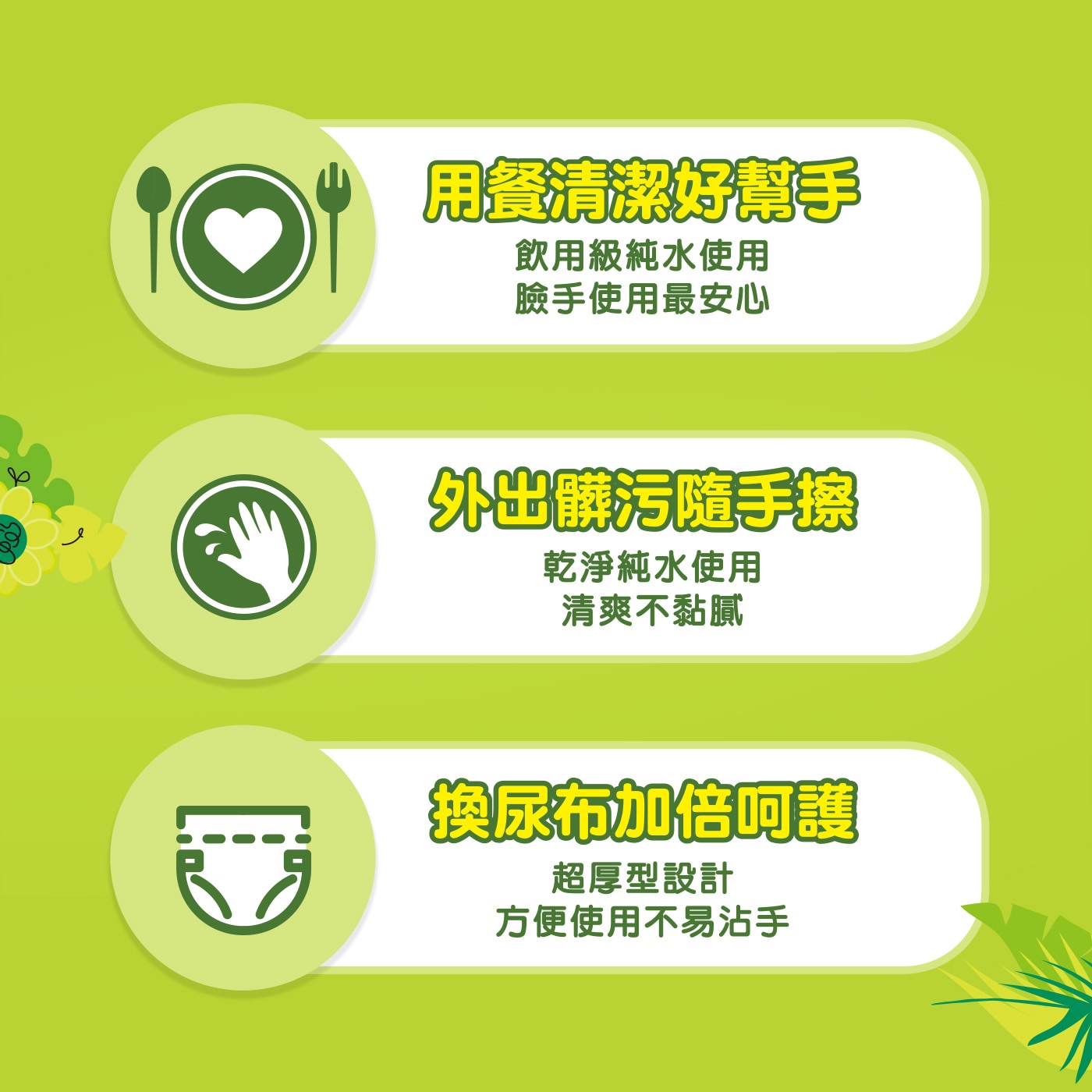 好奇 超厚倍柔嬰兒濕巾 純淨無香 1152張