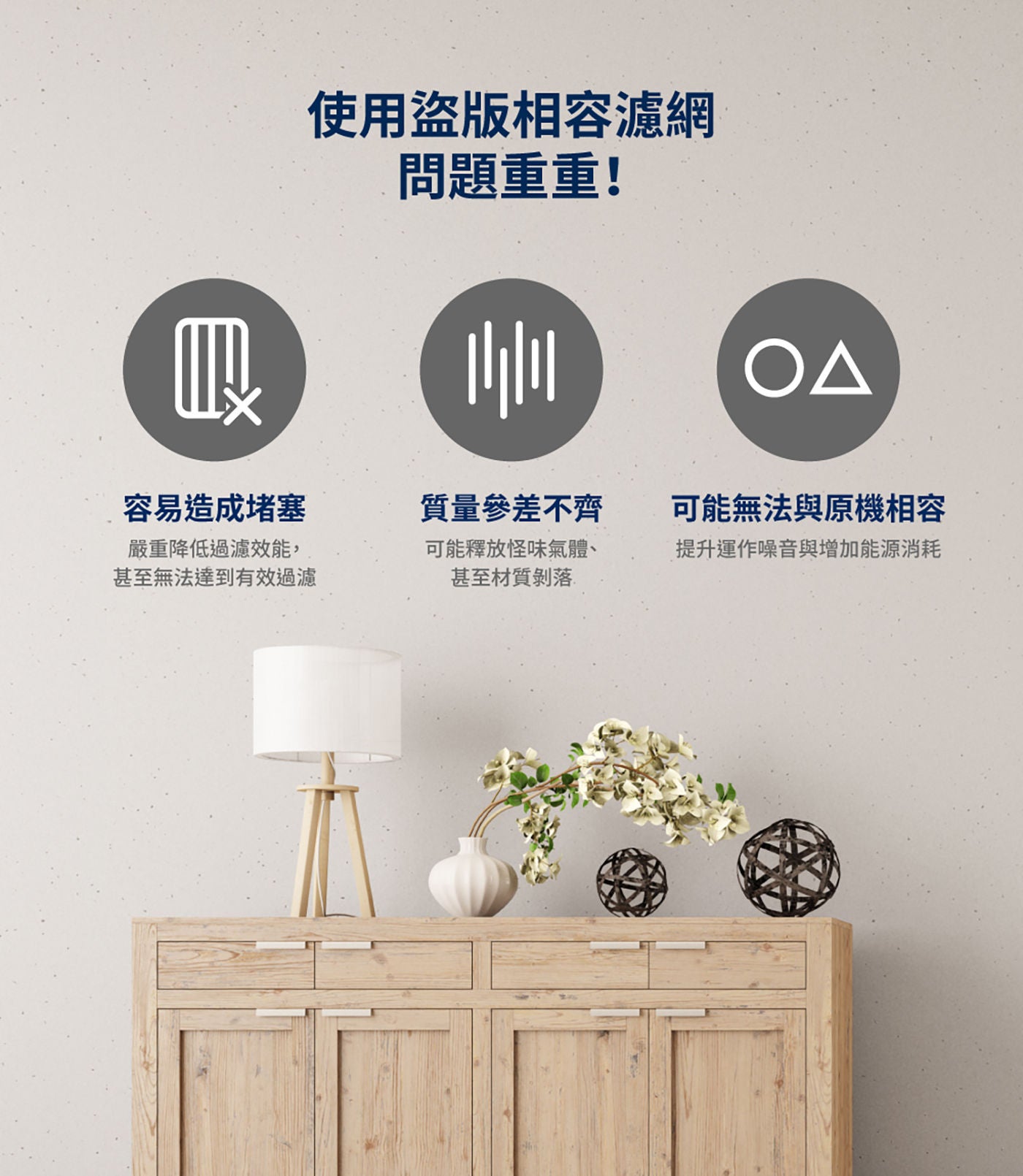 Blueair 7300系列 SmartFilter 智能濾網 使用盜版相容濾網問題重重