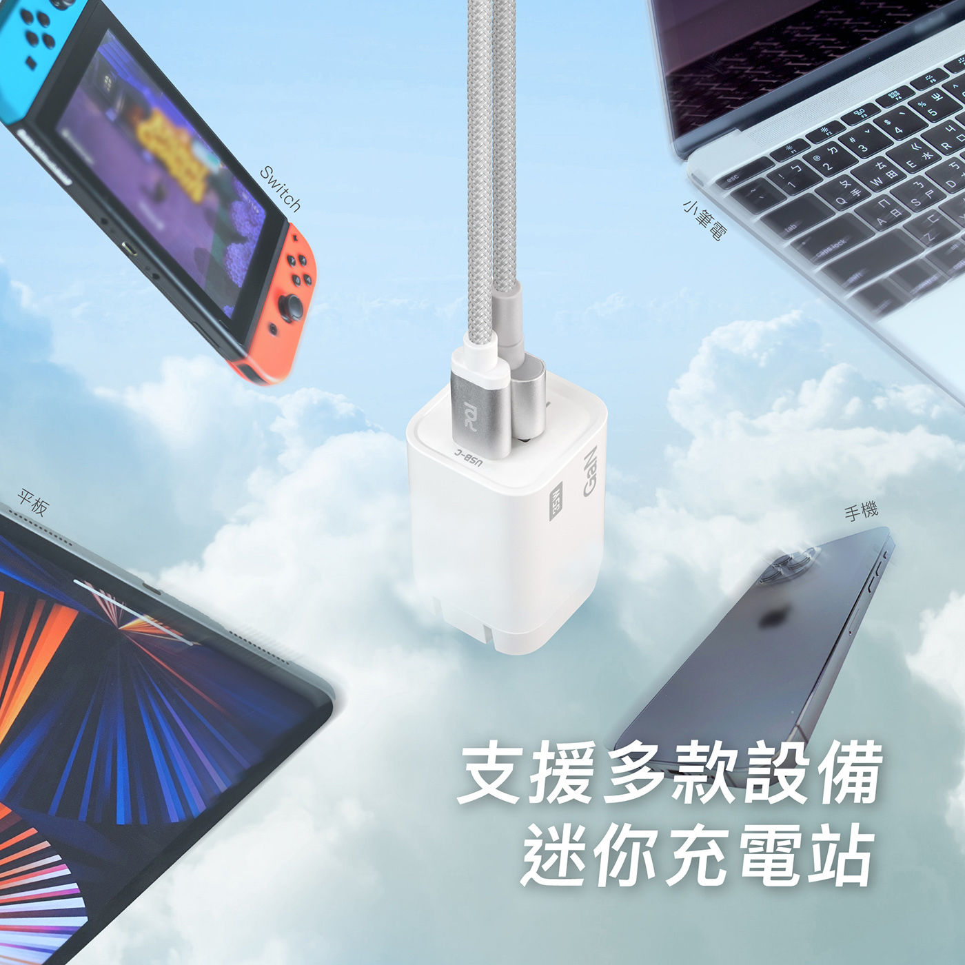 PQI PD QC3.0 GaN 35W 快速充電器 附充電線120公分多款設備皆適用