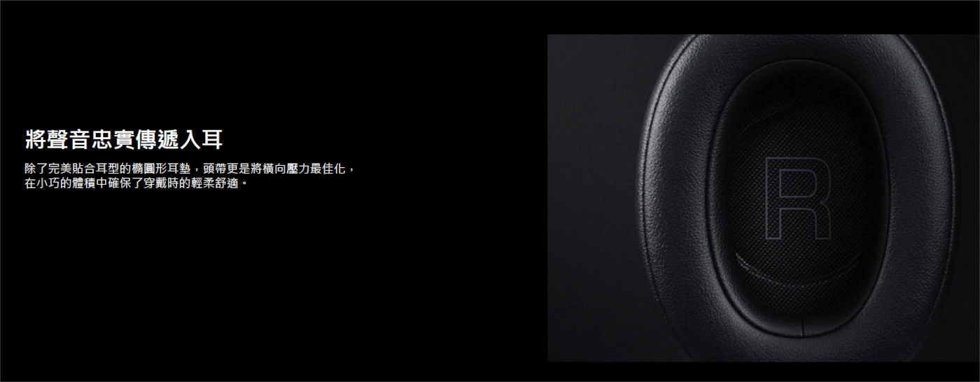 Yamaha 無線進階降噪耳罩耳機將聲音忠實傳遞入耳除了完美貼合耳型的橢圓形耳墊頭戴更是將橫向壓力最佳化
