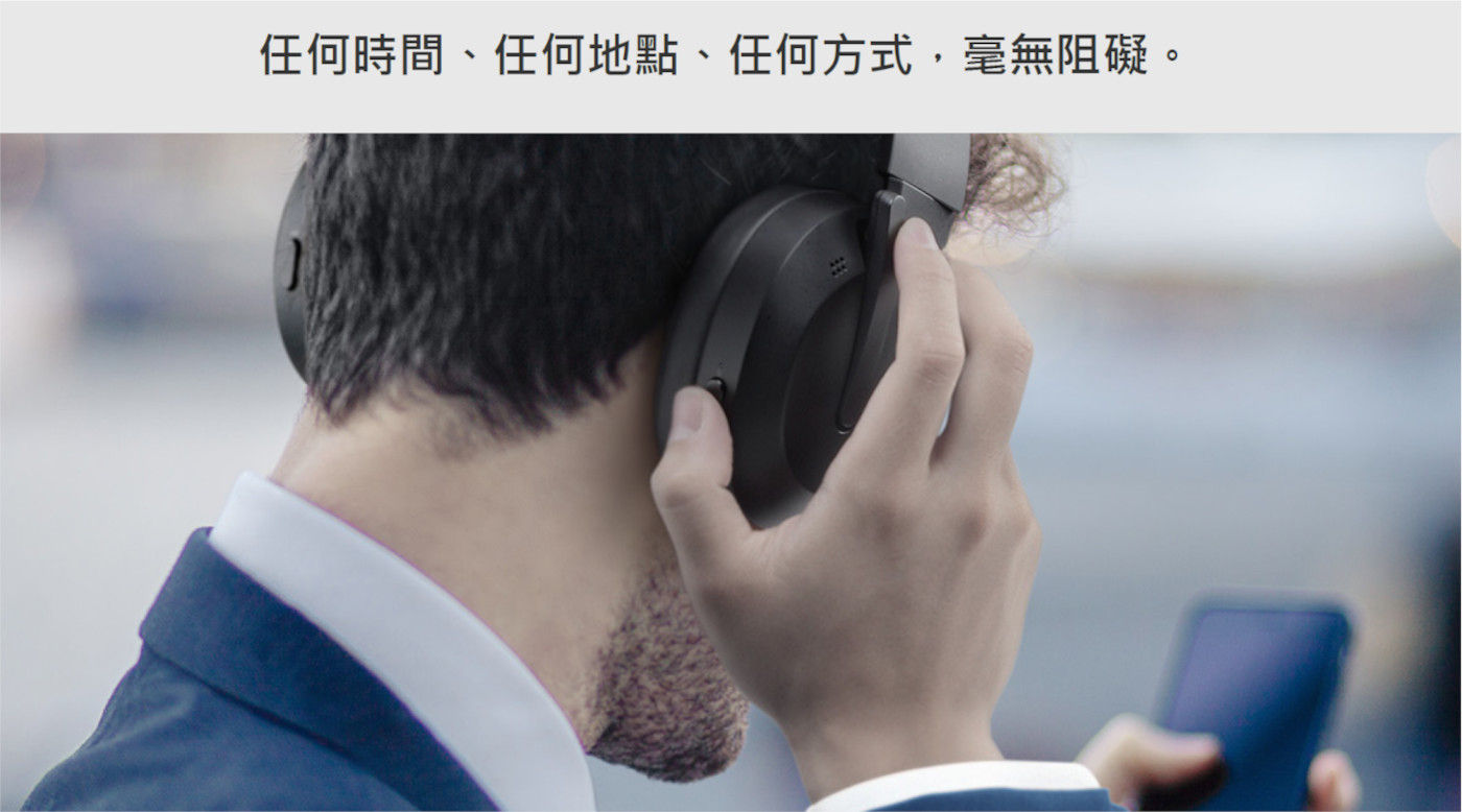 Yamaha 無線進階降噪耳罩耳機任何時間地點方式毫無阻礙，聽覺保護機能，智慧地優化音訊頻率