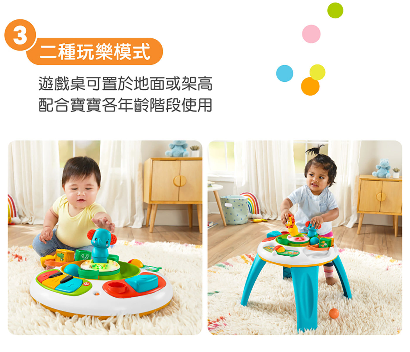 費雪 動物學習遊戲桌二種玩樂模式遊戲桌可置於地面或架高配合寶寶各年齡層階段使用