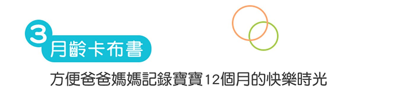 費雪 感官訓練可愛動物健身器月齡卡布書方便爸爸媽媽紀錄寶寶12個月的快樂時光